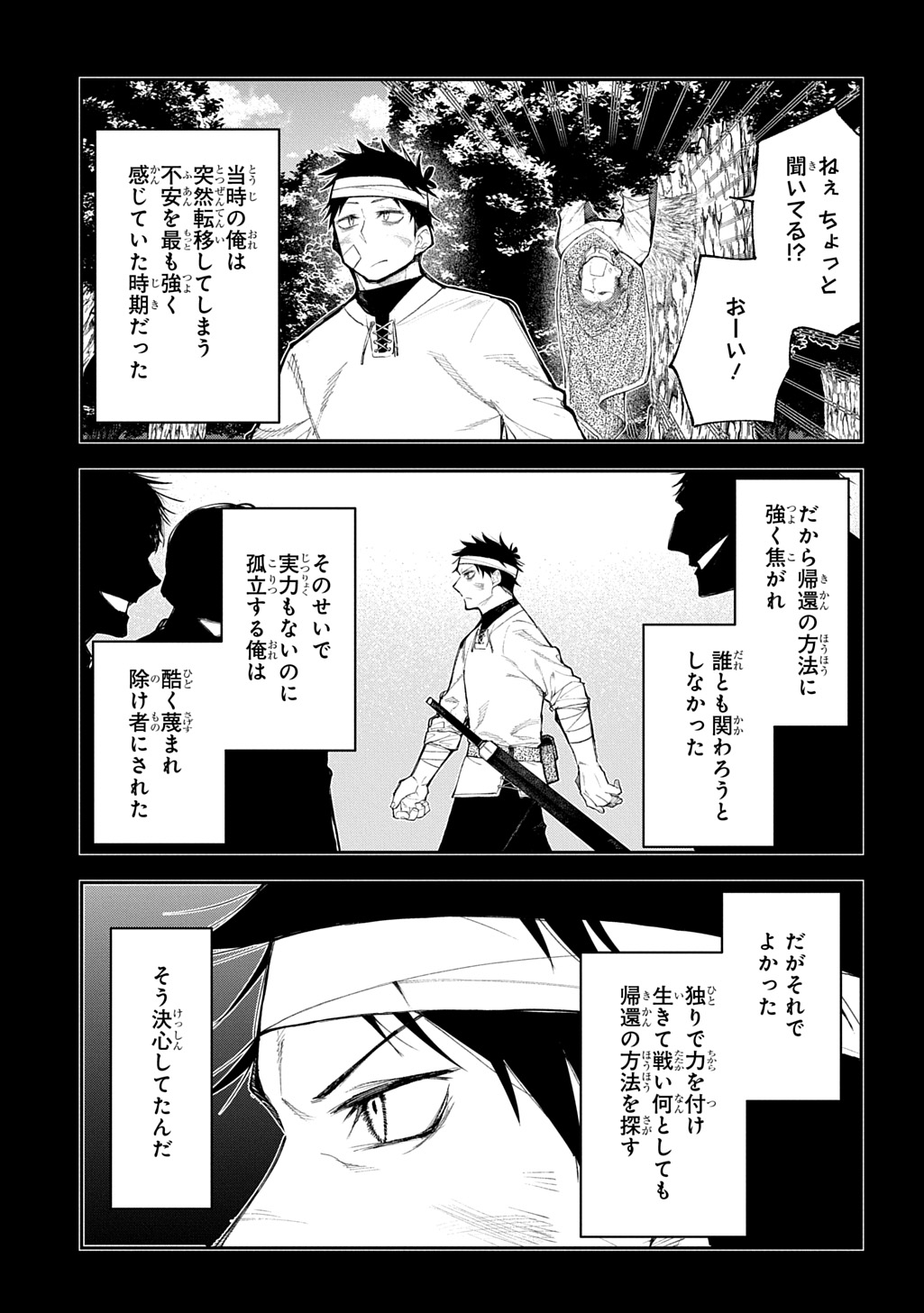 Juunenme, Kikan wo Akirameta Tenisha wa Imasara Shujinkou ni naru Chap 19 - Next Chap 20