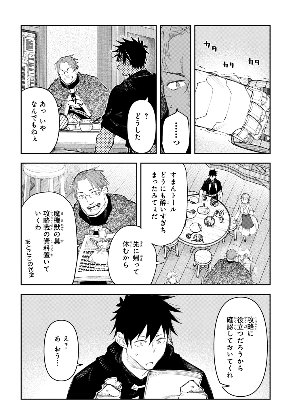 Juunenme, Kikan wo Akirameta Tenisha wa Imasara Shujinkou ni naru Chap 19 - Next Chap 20