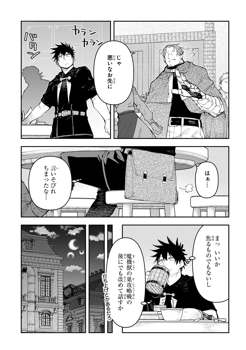 Juunenme, Kikan wo Akirameta Tenisha wa Imasara Shujinkou ni naru Chap 19 - Next Chap 20