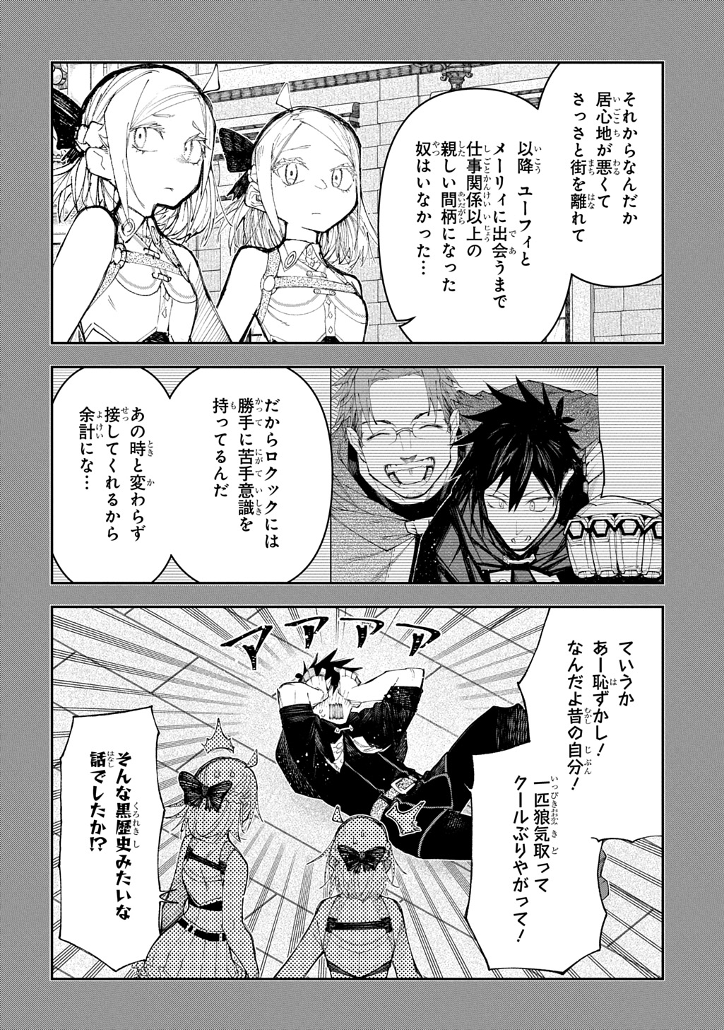 Juunenme, Kikan wo Akirameta Tenisha wa Imasara Shujinkou ni naru Chap 19 - Next Chap 20