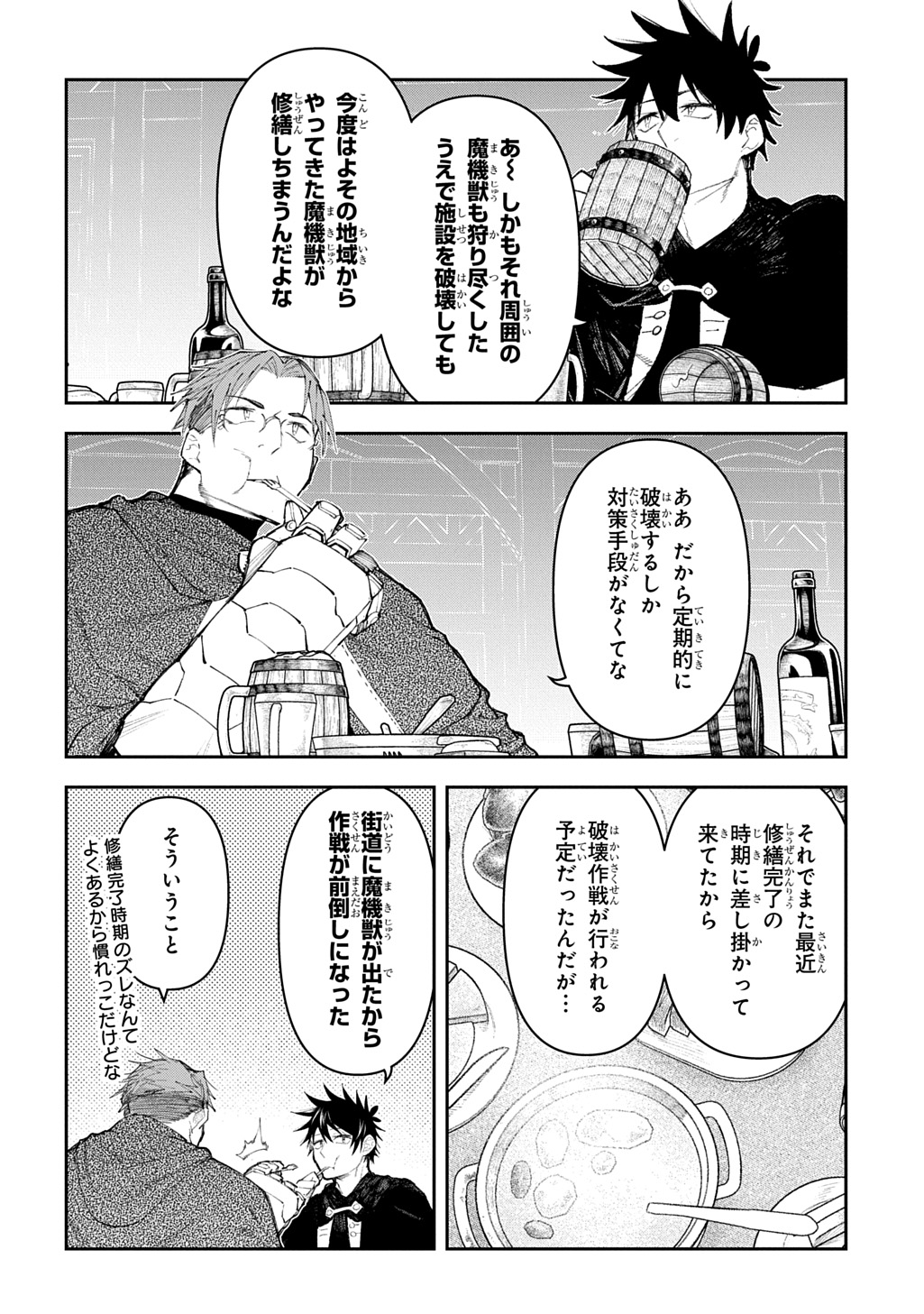 Juunenme, Kikan wo Akirameta Tenisha wa Imasara Shujinkou ni naru Chap 19 - Next Chap 20