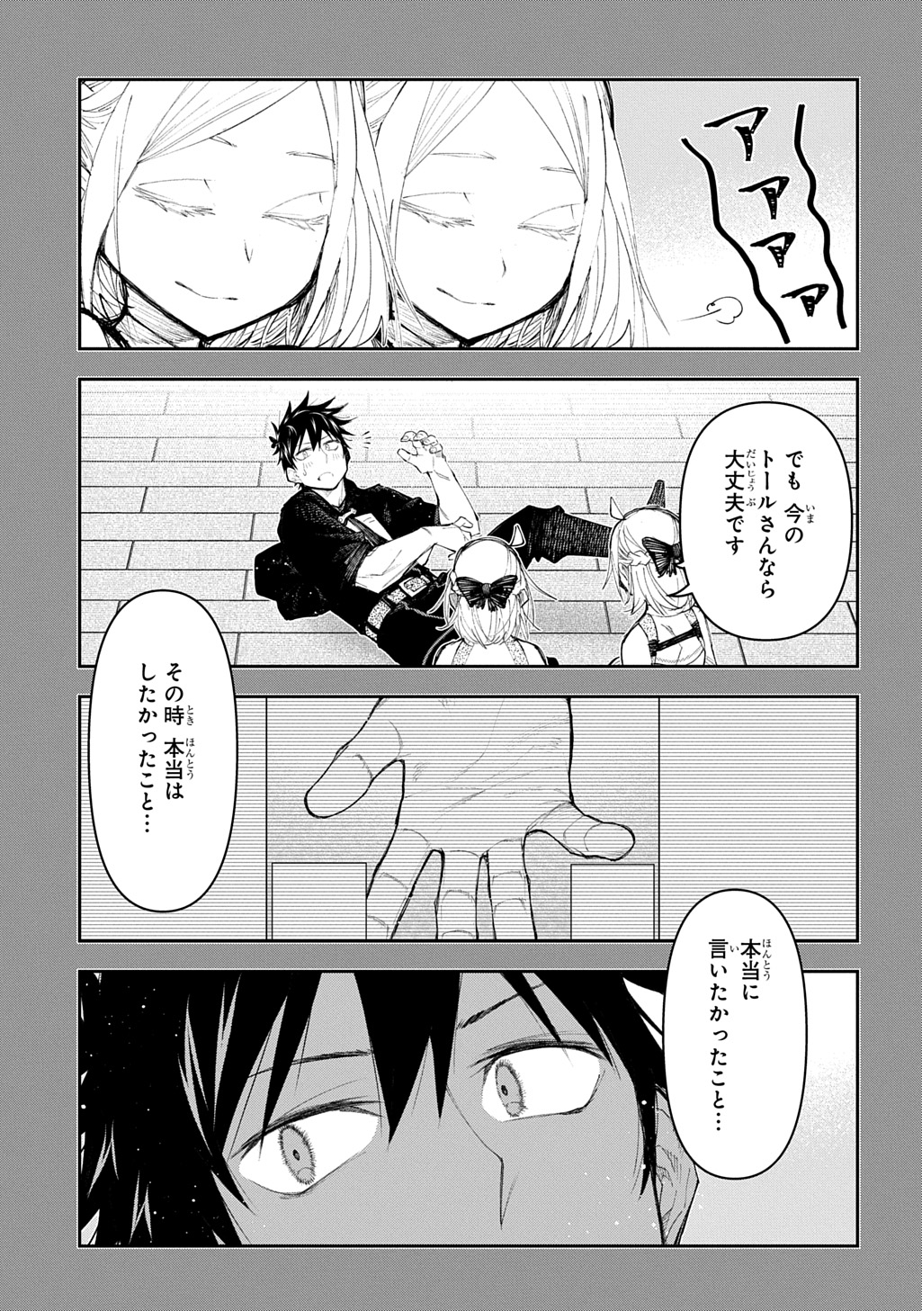 Juunenme, Kikan wo Akirameta Tenisha wa Imasara Shujinkou ni naru Chap 19 - Next Chap 20