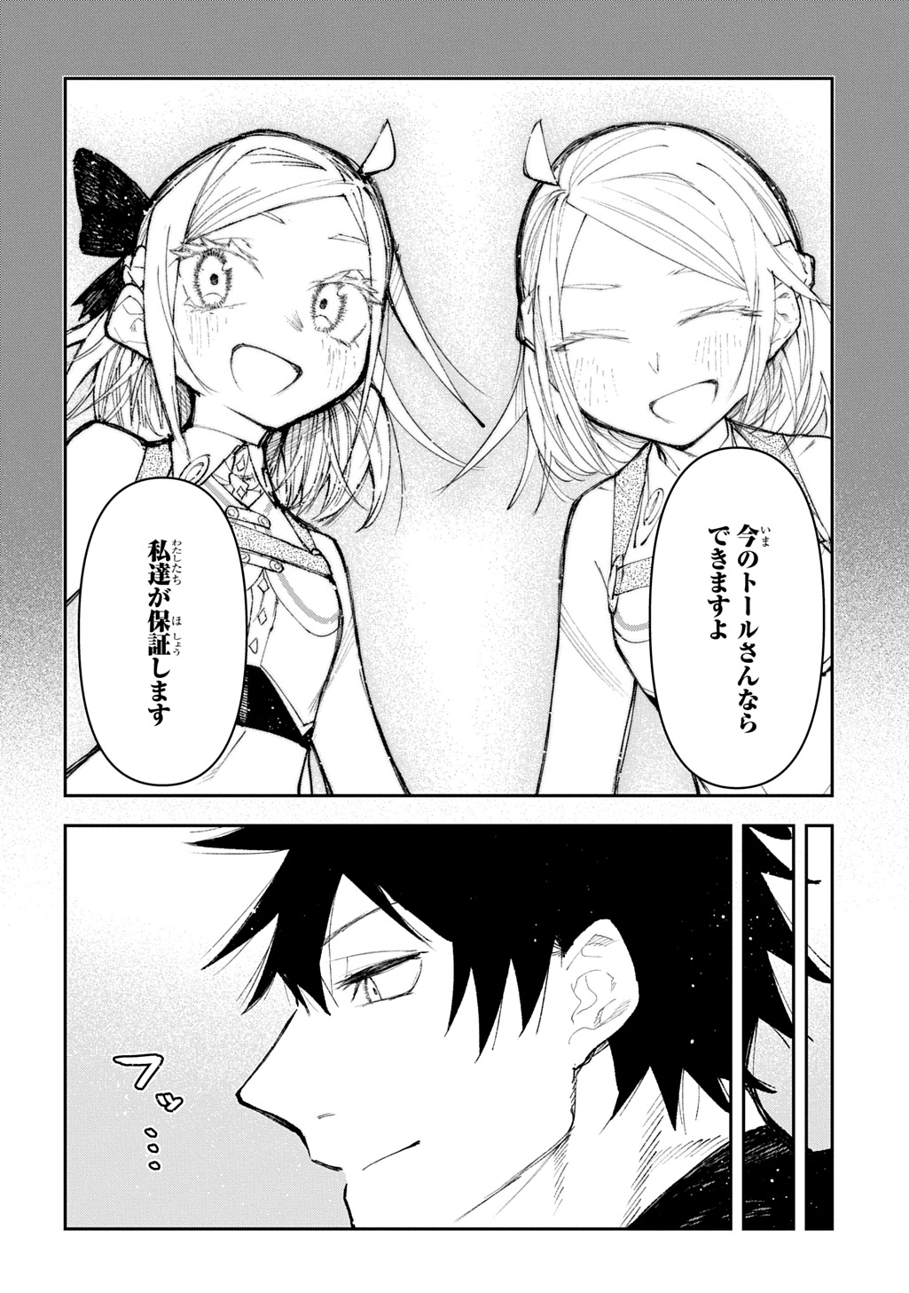 Juunenme, Kikan wo Akirameta Tenisha wa Imasara Shujinkou ni naru Chap 19 - Next Chap 20