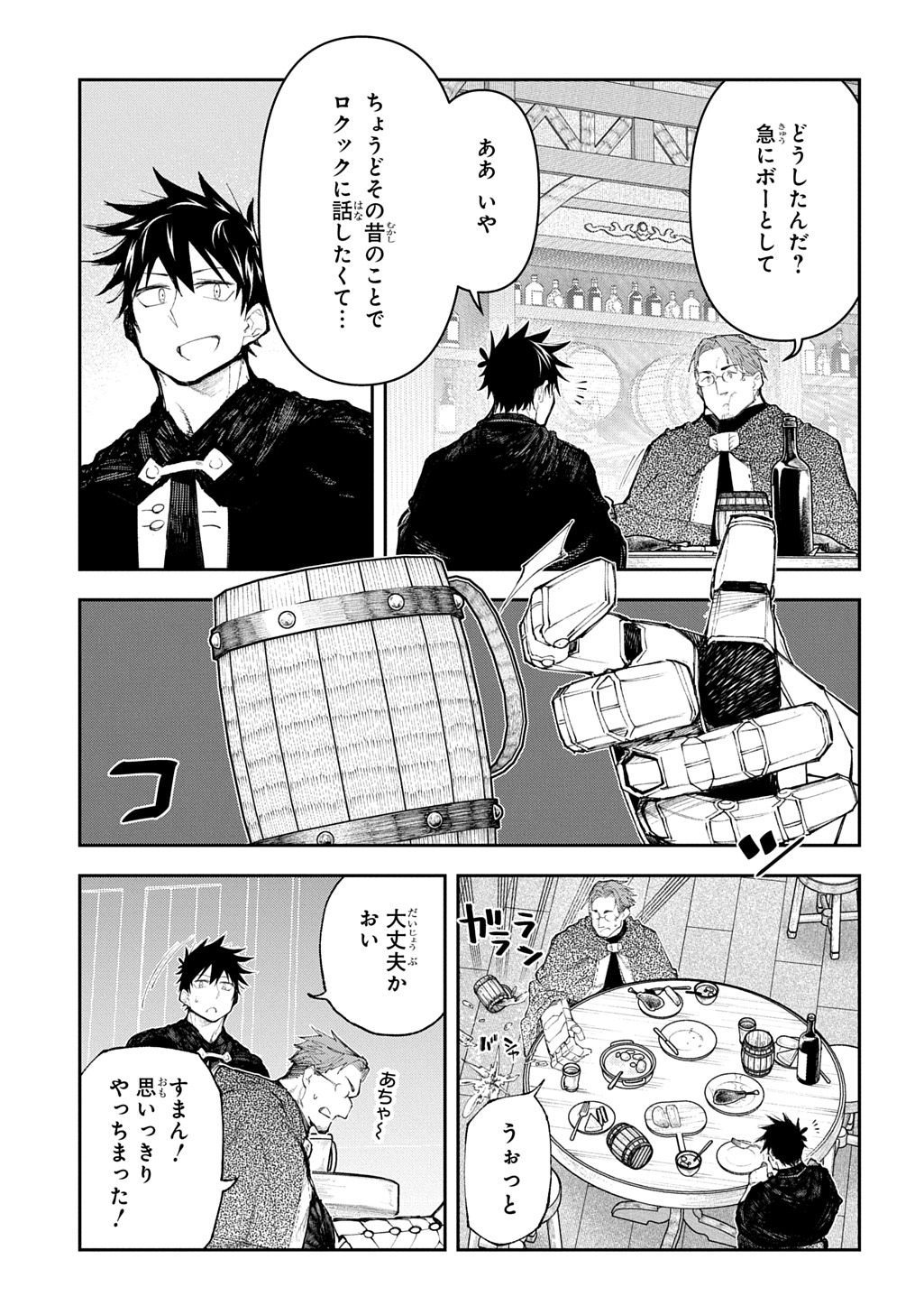 Juunenme, Kikan wo Akirameta Tenisha wa Imasara Shujinkou ni naru Chap 19 - Next Chap 20