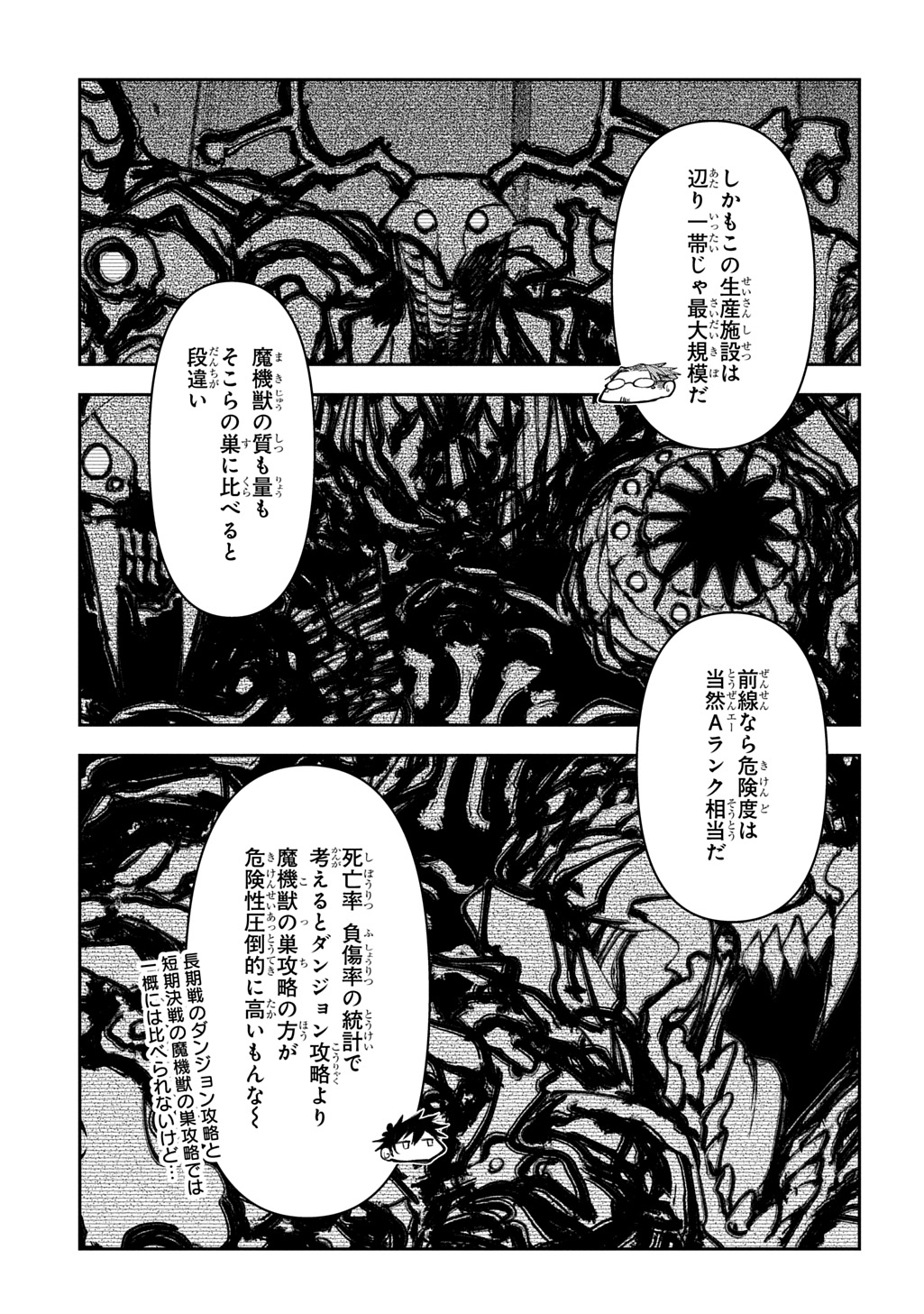 Juunenme, Kikan wo Akirameta Tenisha wa Imasara Shujinkou ni naru Chap 19 - Next Chap 20