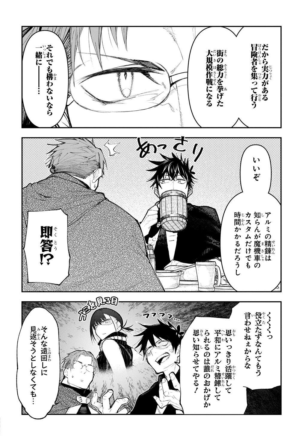 Juunenme, Kikan wo Akirameta Tenisha wa Imasara Shujinkou ni naru Chap 19 - Next Chap 20