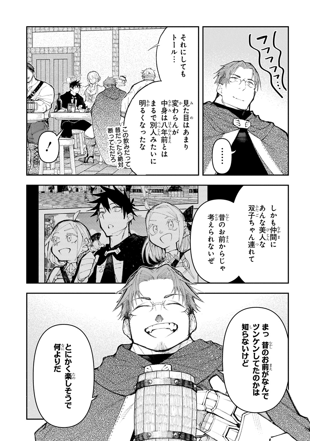 Juunenme, Kikan wo Akirameta Tenisha wa Imasara Shujinkou ni naru Chap 19 - Next Chap 20