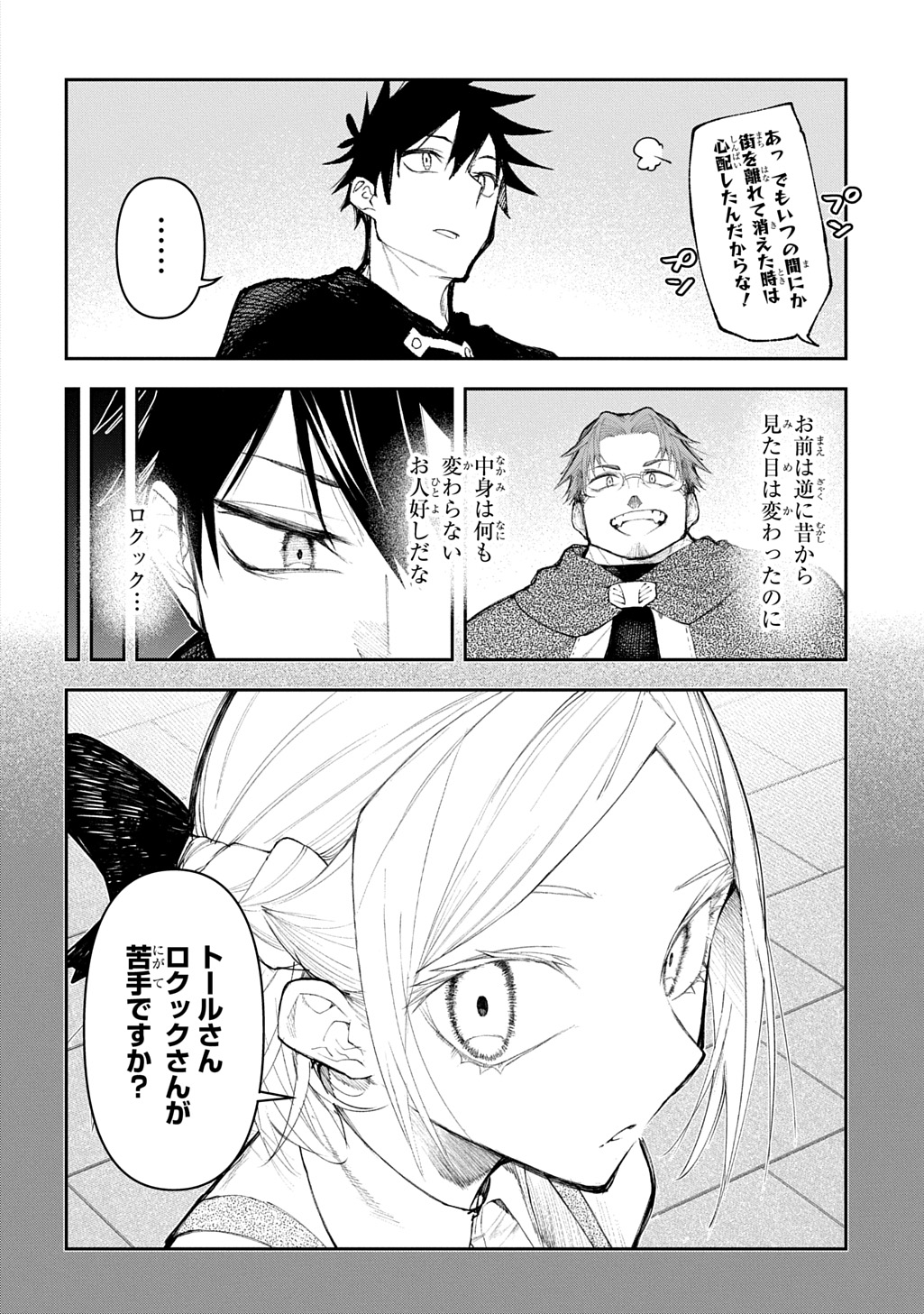 Juunenme, Kikan wo Akirameta Tenisha wa Imasara Shujinkou ni naru Chap 19 - Next Chap 20
