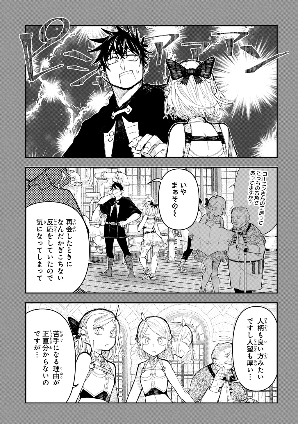 Juunenme, Kikan wo Akirameta Tenisha wa Imasara Shujinkou ni naru Chap 19 - Next Chap 20