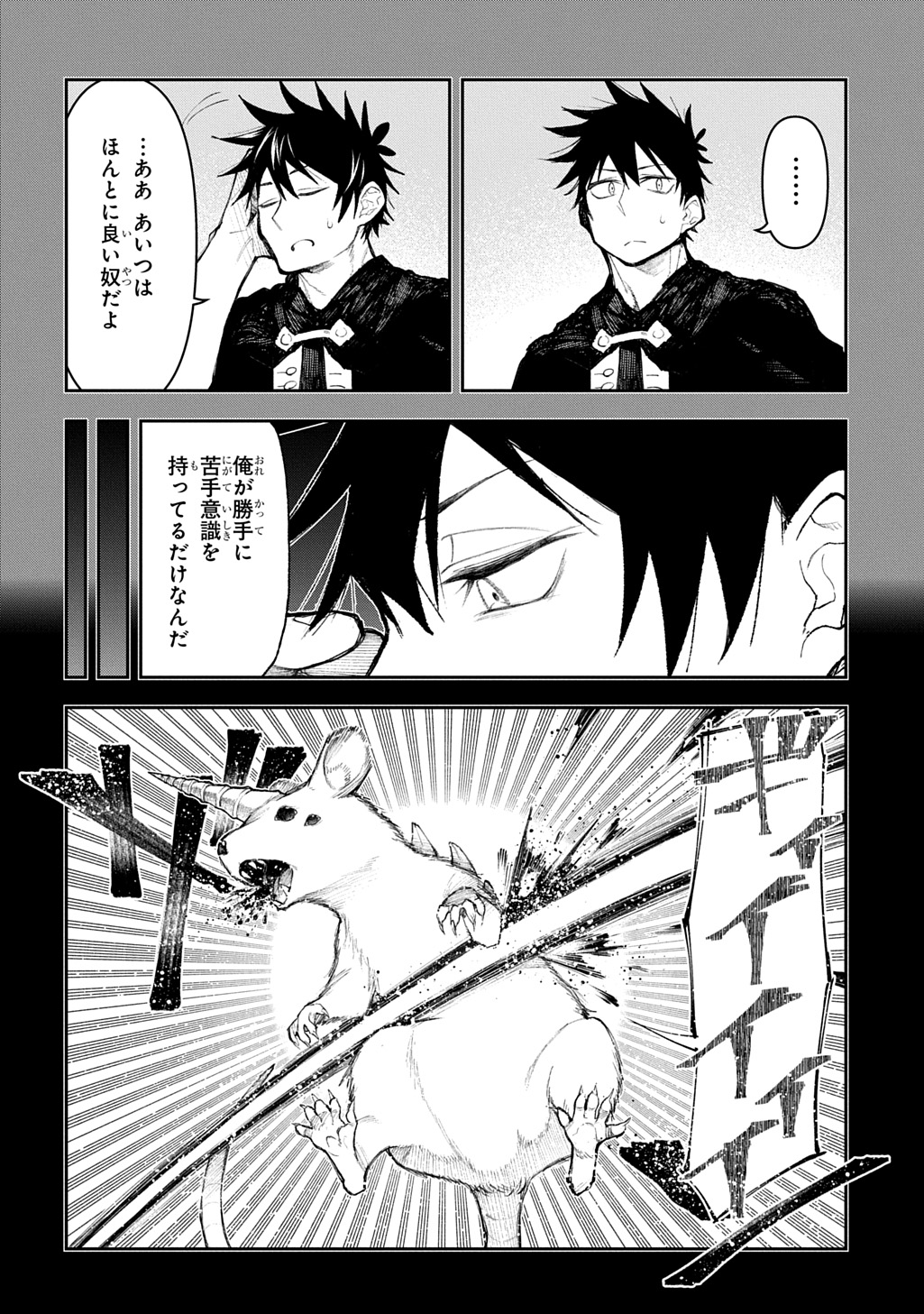 Juunenme, Kikan wo Akirameta Tenisha wa Imasara Shujinkou ni naru Chap 19 - Next Chap 20