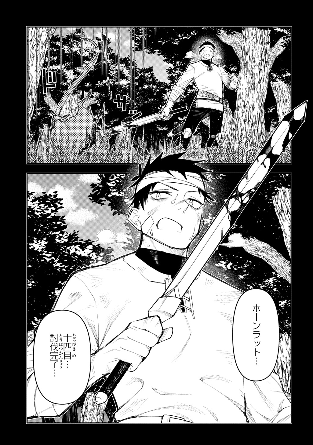 Juunenme, Kikan wo Akirameta Tenisha wa Imasara Shujinkou ni naru Chap 19 - Next Chap 20