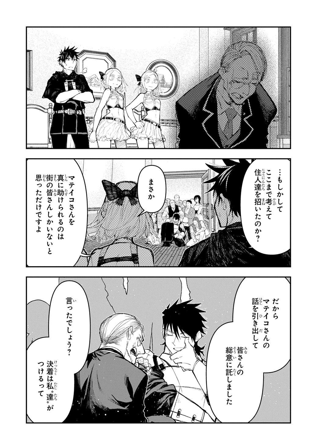 Juunenme, Kikan wo Akirameta Tenisha wa Imasara Shujinkou ni naru Chap 14 - Next Chap 15