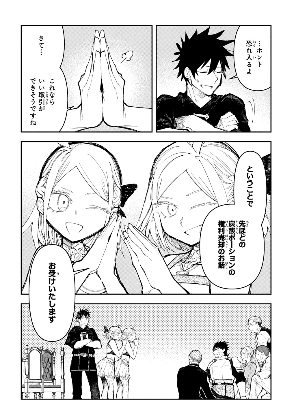 Juunenme, Kikan wo Akirameta Tenisha wa Imasara Shujinkou ni naru Chap 14 - Next Chap 15