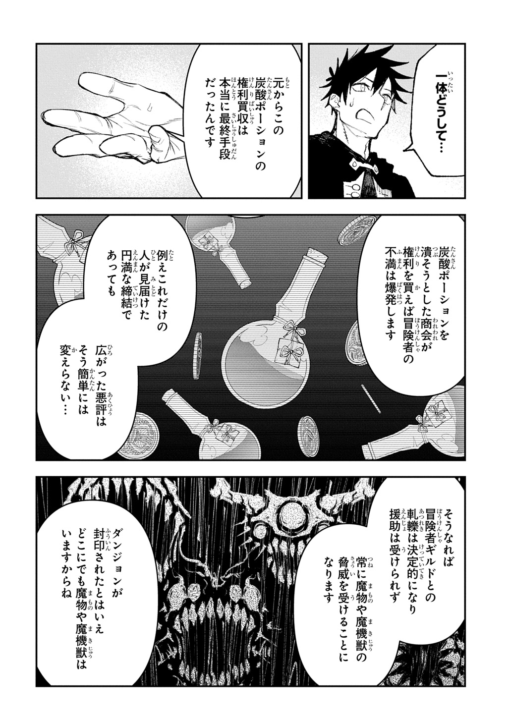 Juunenme, Kikan wo Akirameta Tenisha wa Imasara Shujinkou ni naru Chap 14 - Next Chap 15