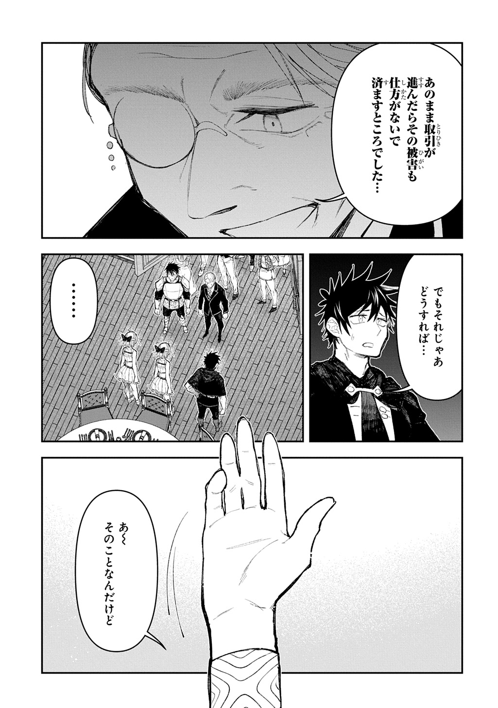 Juunenme, Kikan wo Akirameta Tenisha wa Imasara Shujinkou ni naru Chap 14 - Next Chap 15