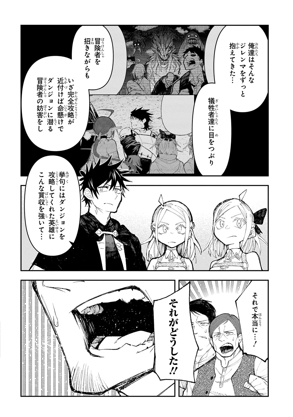 Juunenme, Kikan wo Akirameta Tenisha wa Imasara Shujinkou ni naru Chap 14 - Next Chap 15