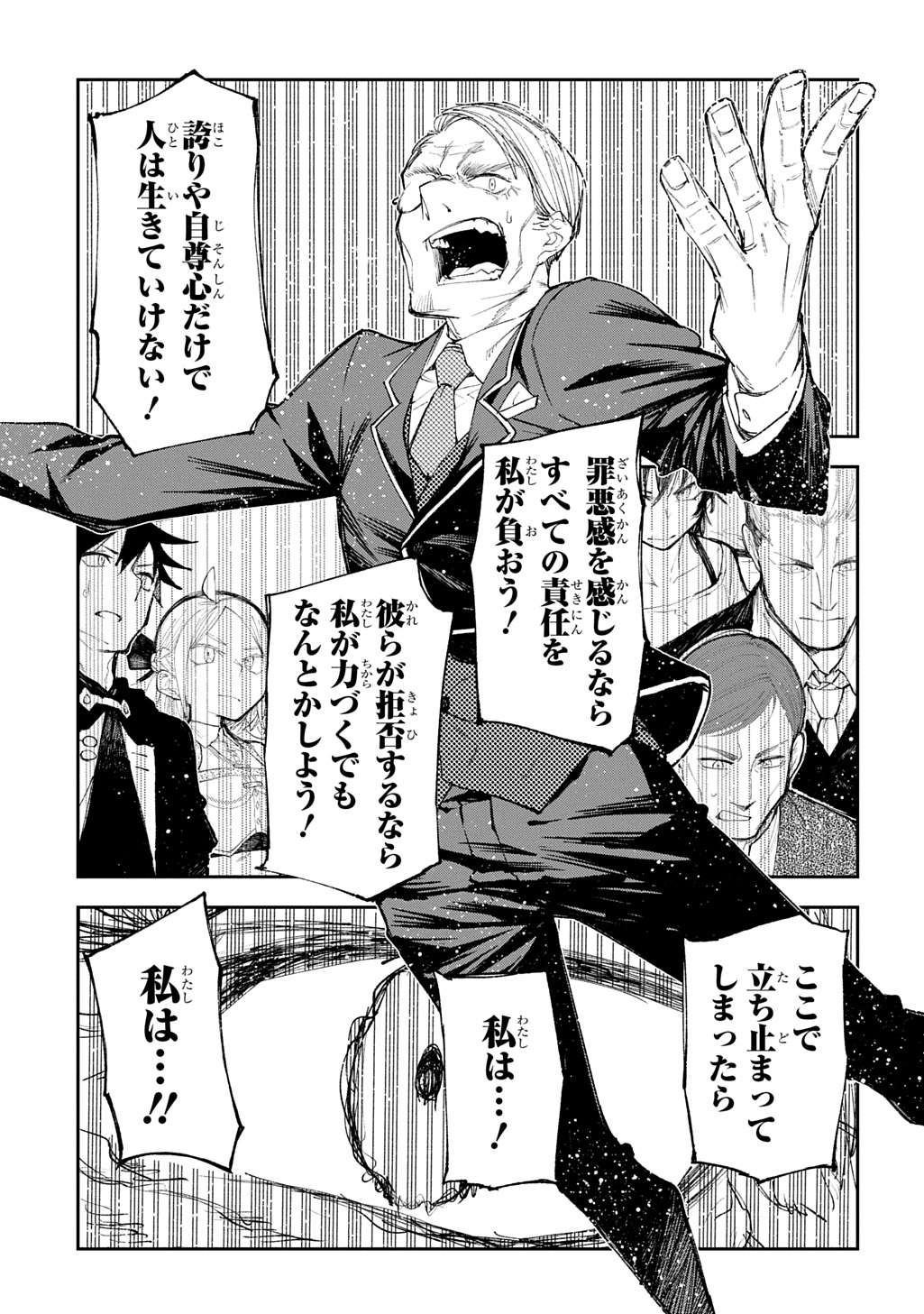 Juunenme, Kikan wo Akirameta Tenisha wa Imasara Shujinkou ni naru Chap 14 - Next Chap 15