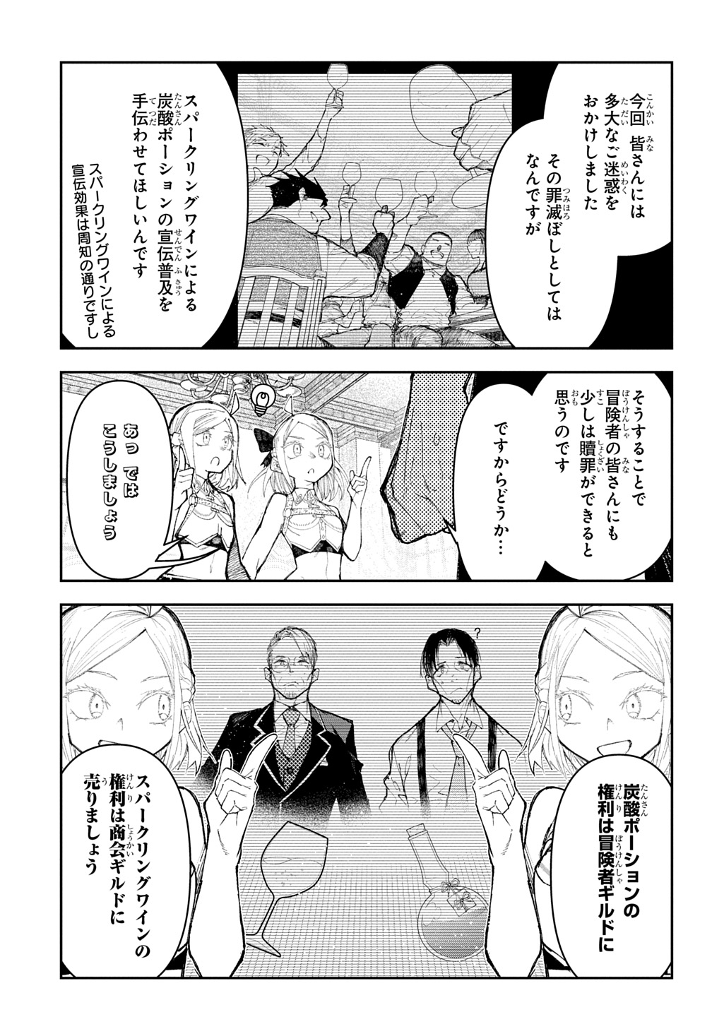 Juunenme, Kikan wo Akirameta Tenisha wa Imasara Shujinkou ni naru Chap 14 - Next Chap 15