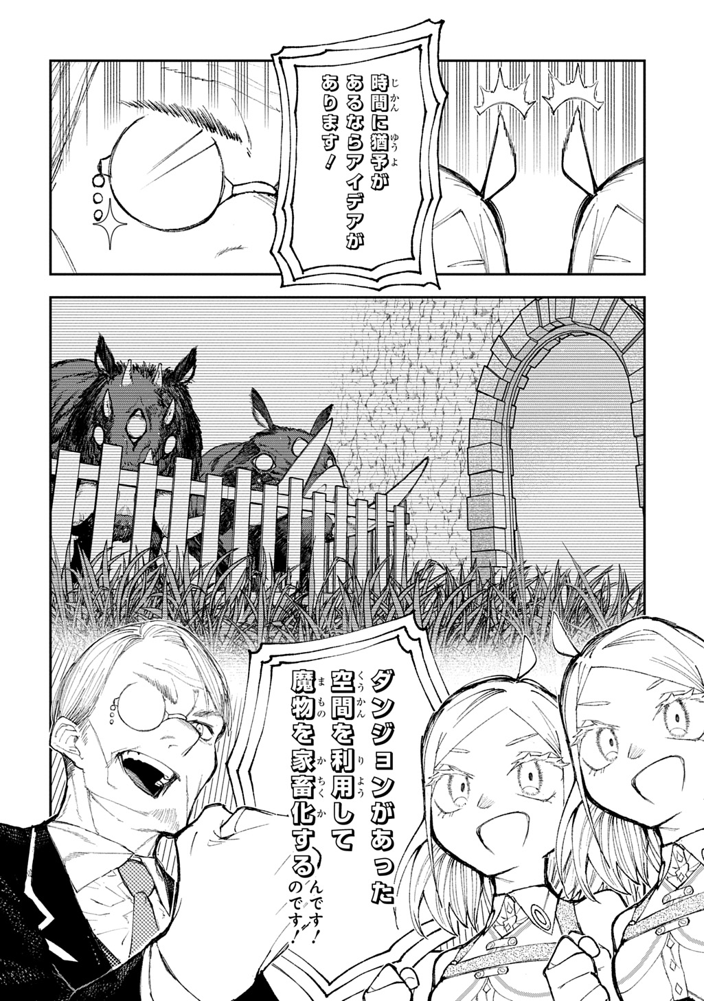 Juunenme, Kikan wo Akirameta Tenisha wa Imasara Shujinkou ni naru Chap 14 - Next Chap 15