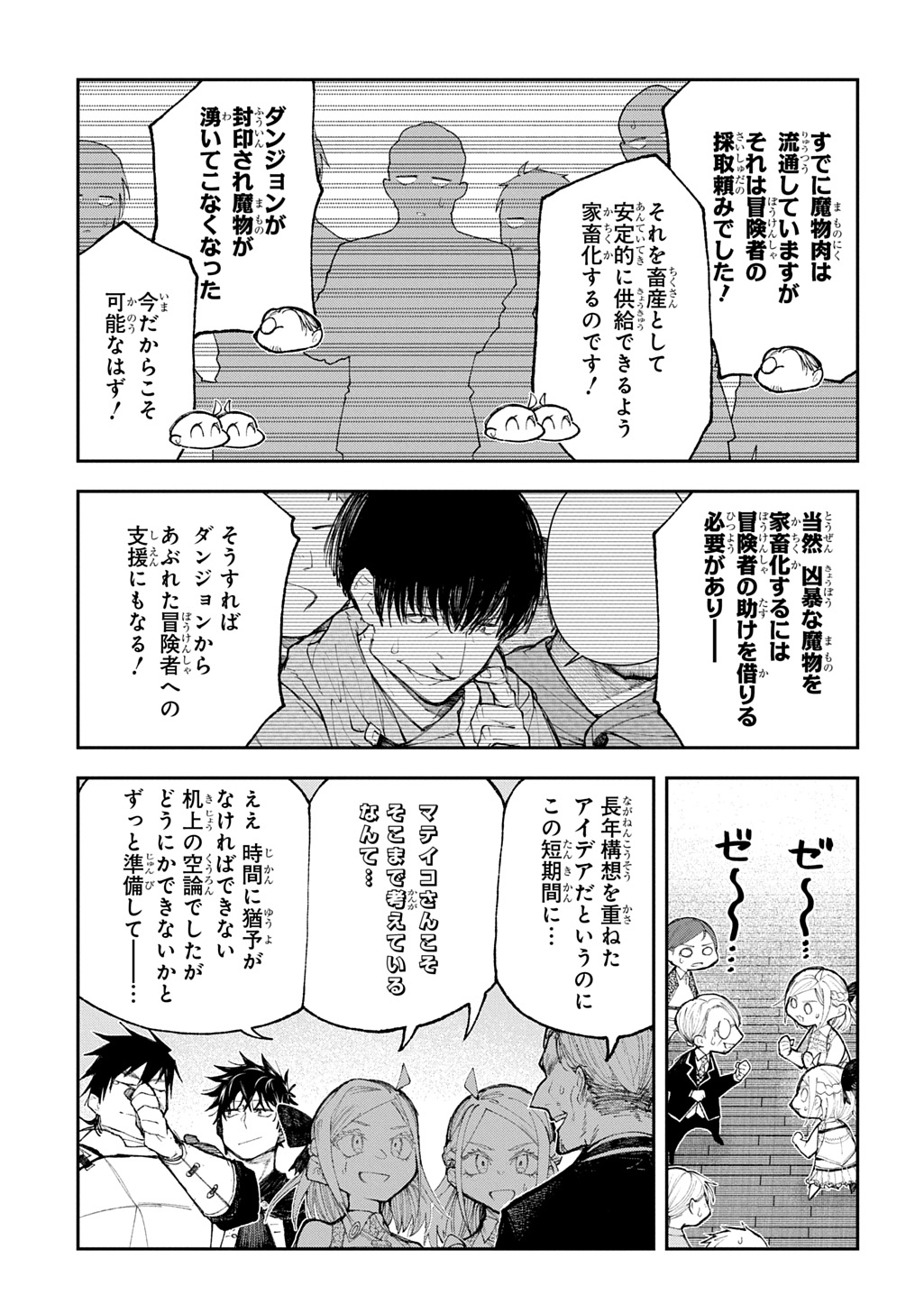 Juunenme, Kikan wo Akirameta Tenisha wa Imasara Shujinkou ni naru Chap 14 - Next Chap 15