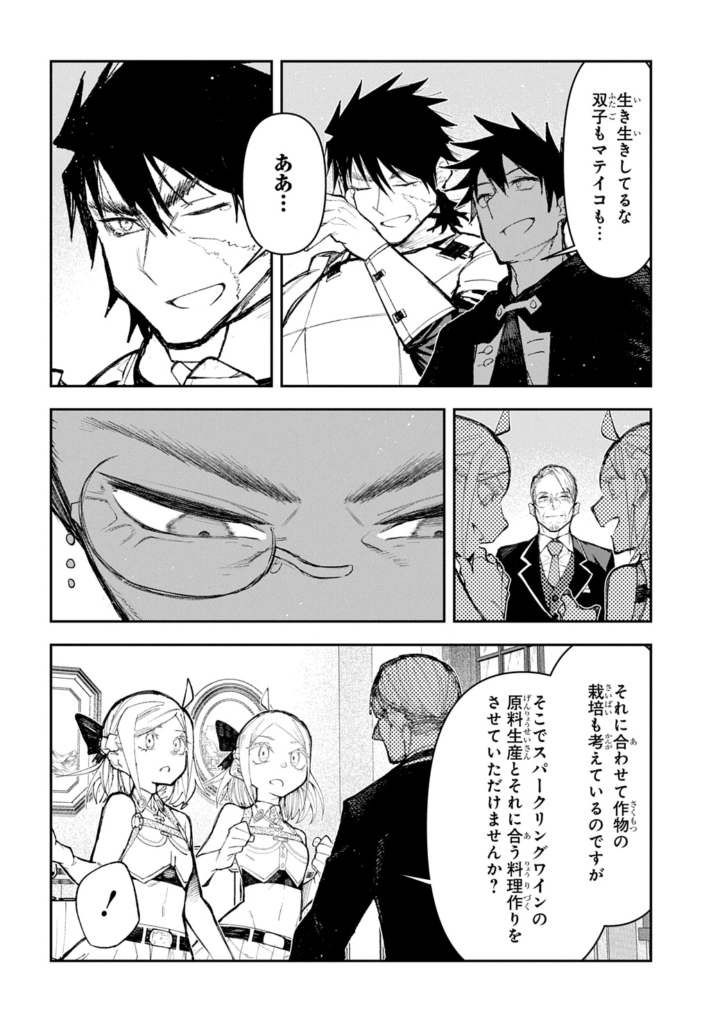 Juunenme, Kikan wo Akirameta Tenisha wa Imasara Shujinkou ni naru Chap 14 - Next Chap 15