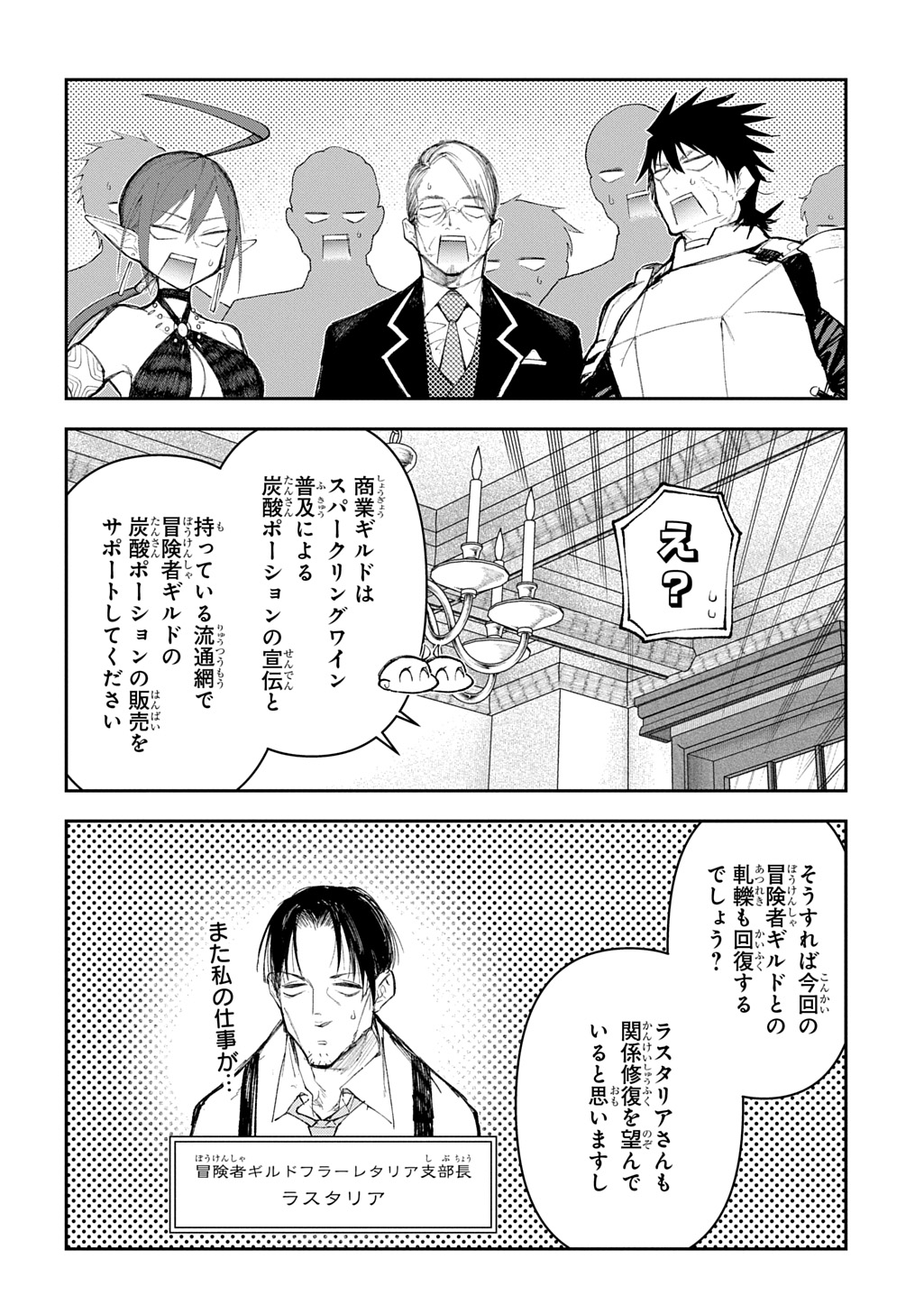 Juunenme, Kikan wo Akirameta Tenisha wa Imasara Shujinkou ni naru Chap 14 - Next Chap 15