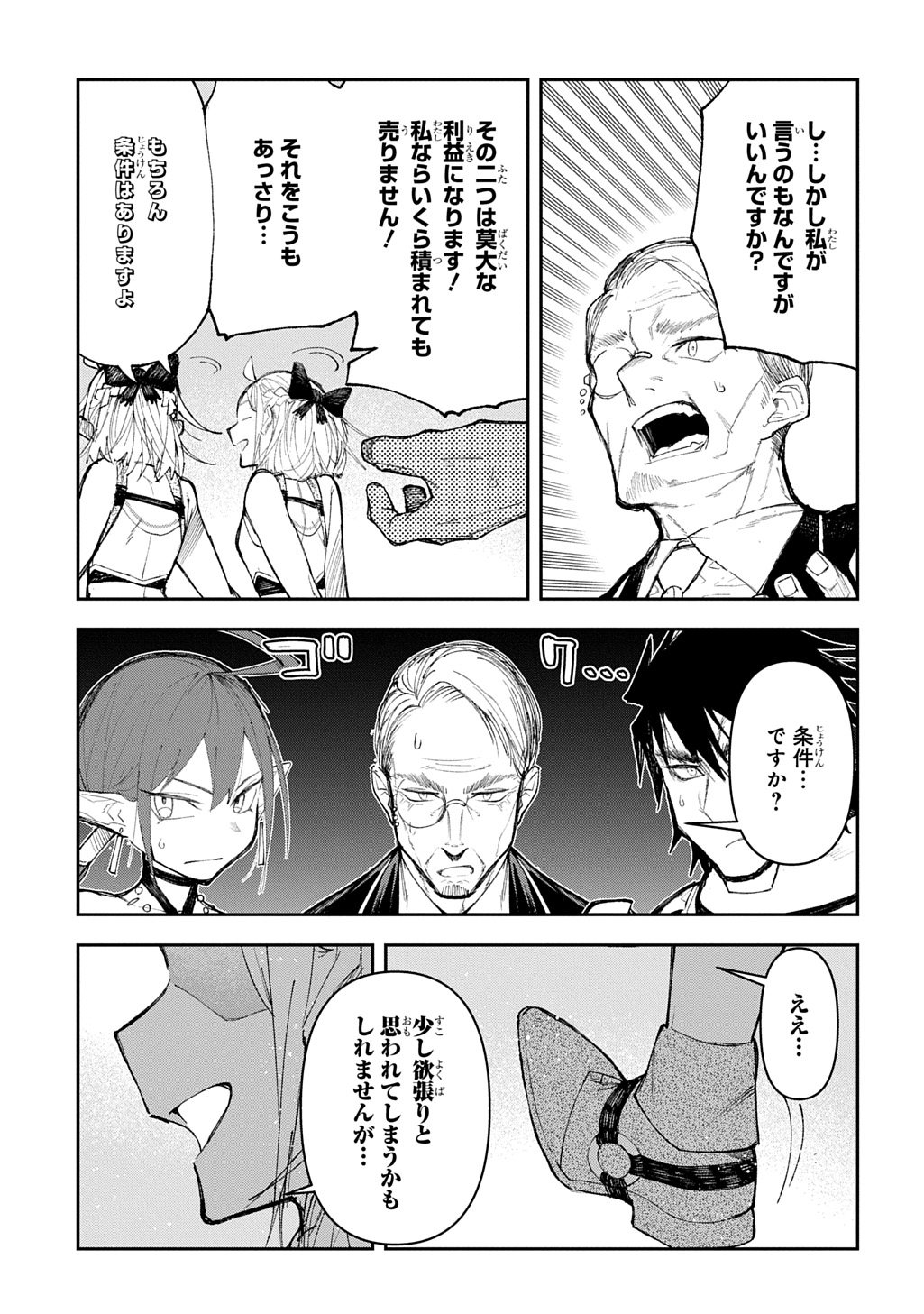 Juunenme, Kikan wo Akirameta Tenisha wa Imasara Shujinkou ni naru Chap 14 - Next Chap 15