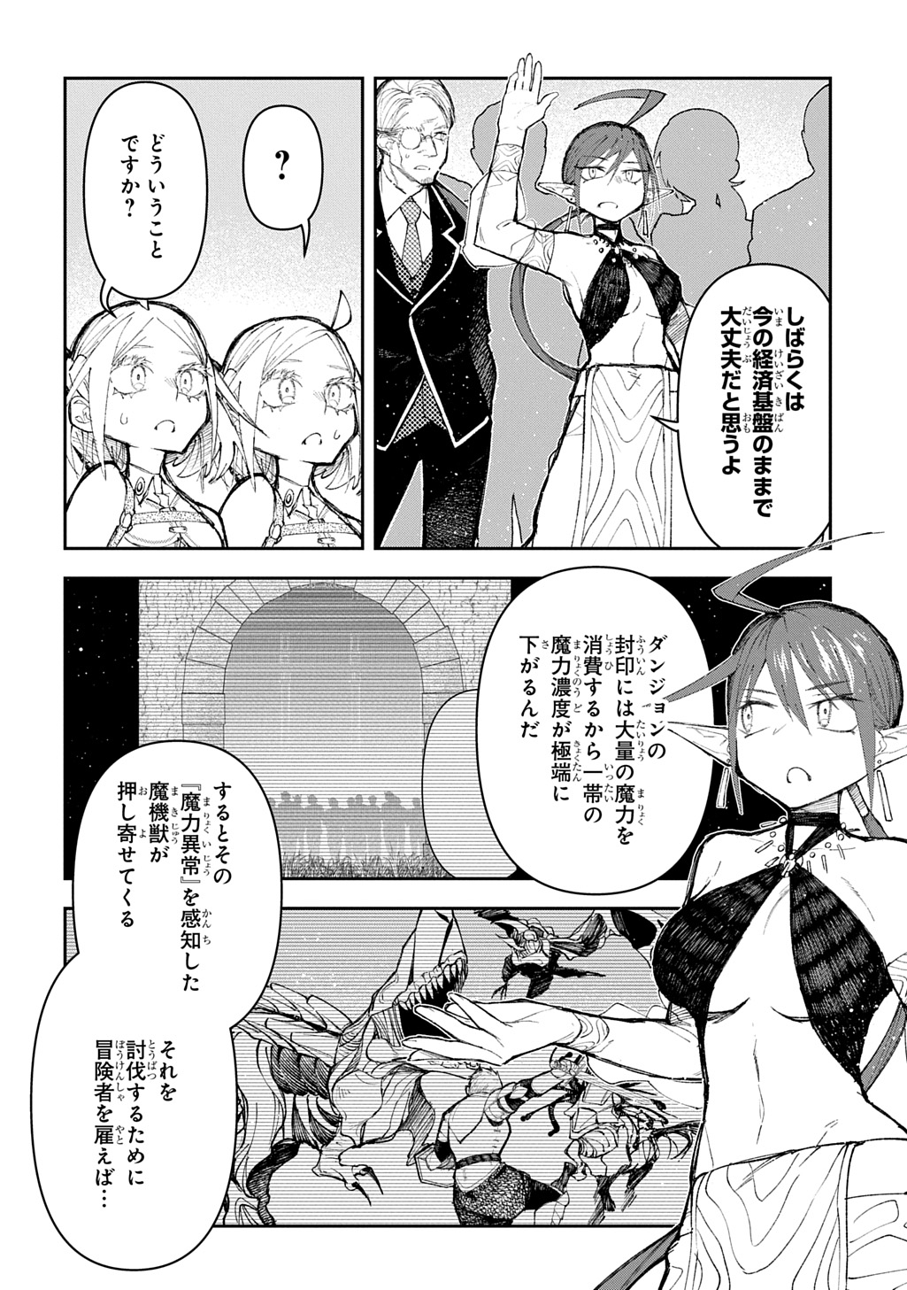 Juunenme, Kikan wo Akirameta Tenisha wa Imasara Shujinkou ni naru Chap 14 - Next Chap 15