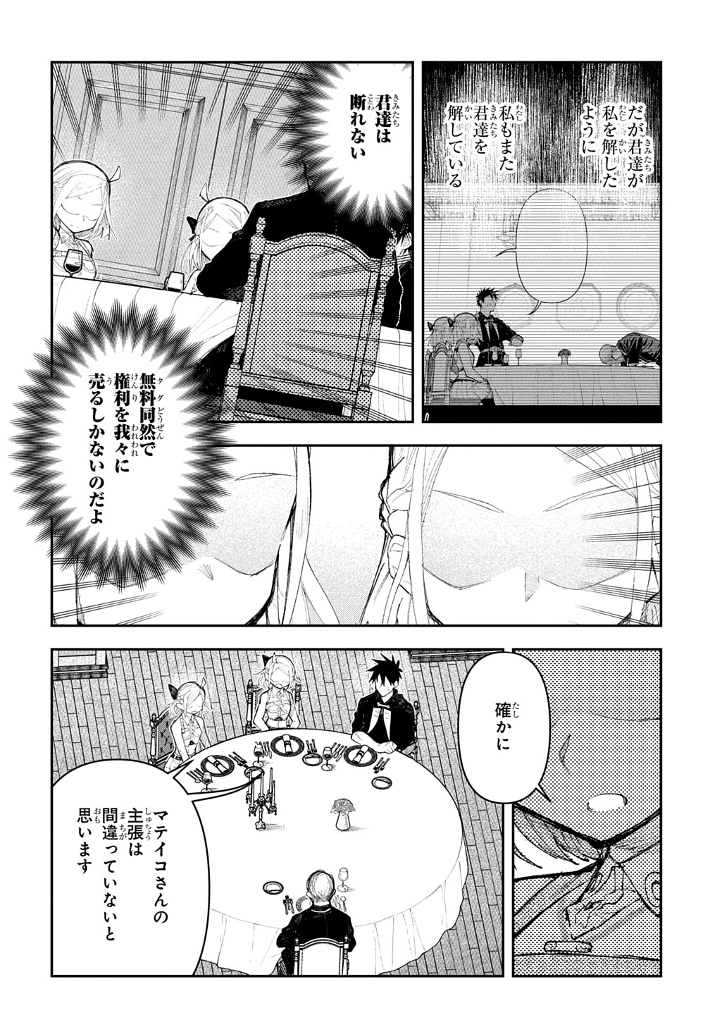 Juunenme, Kikan wo Akirameta Tenisha wa Imasara Shujinkou ni naru Chap 14 - Next Chap 15