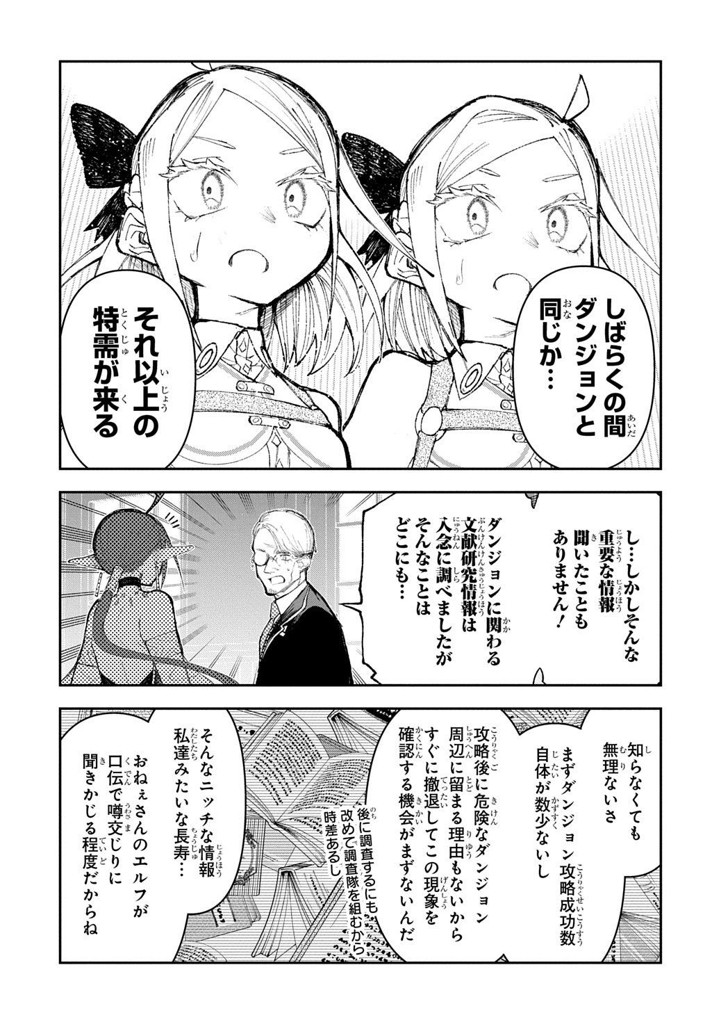 Juunenme, Kikan wo Akirameta Tenisha wa Imasara Shujinkou ni naru Chap 14 - Next Chap 15