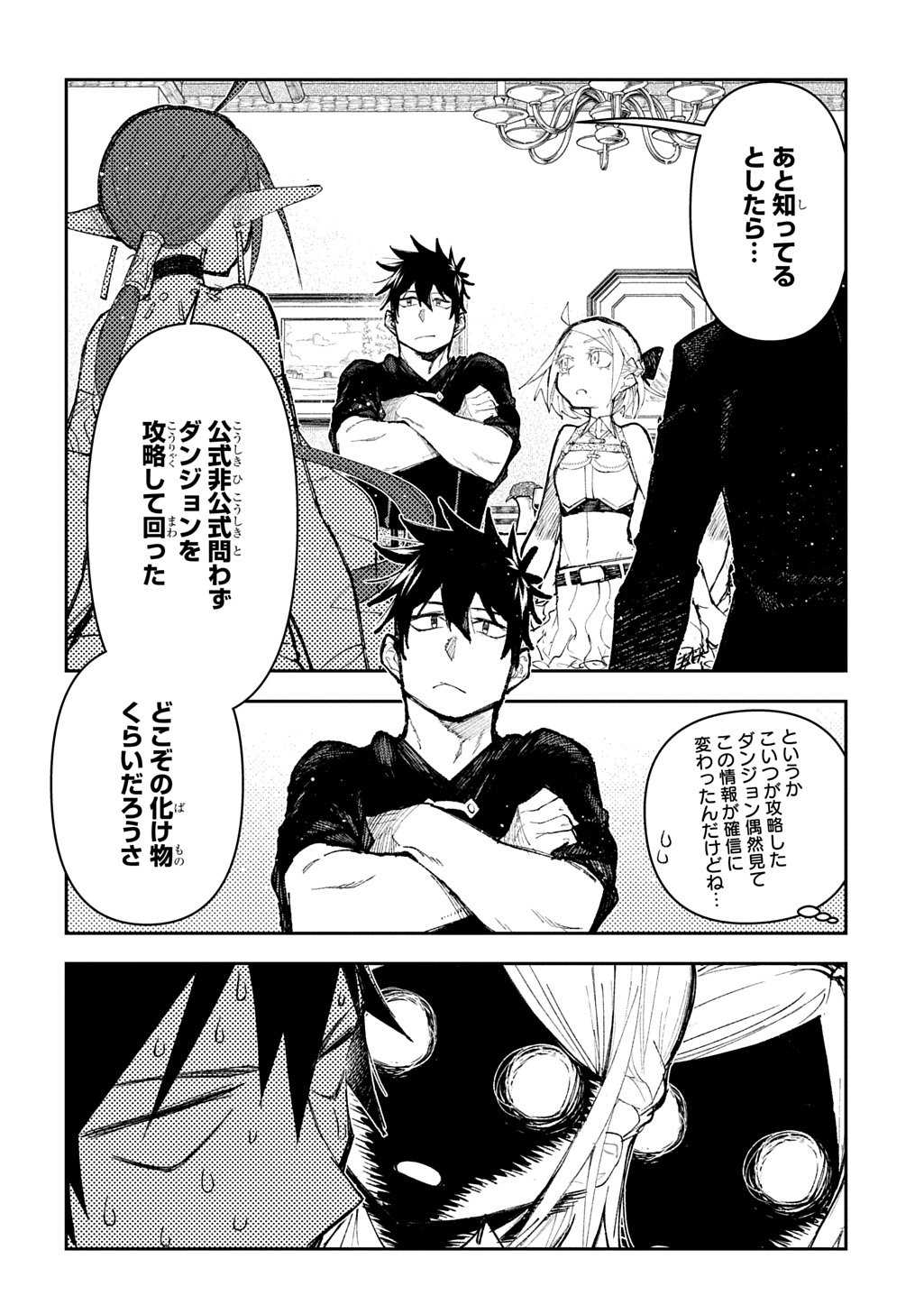 Juunenme, Kikan wo Akirameta Tenisha wa Imasara Shujinkou ni naru Chap 14 - Next Chap 15