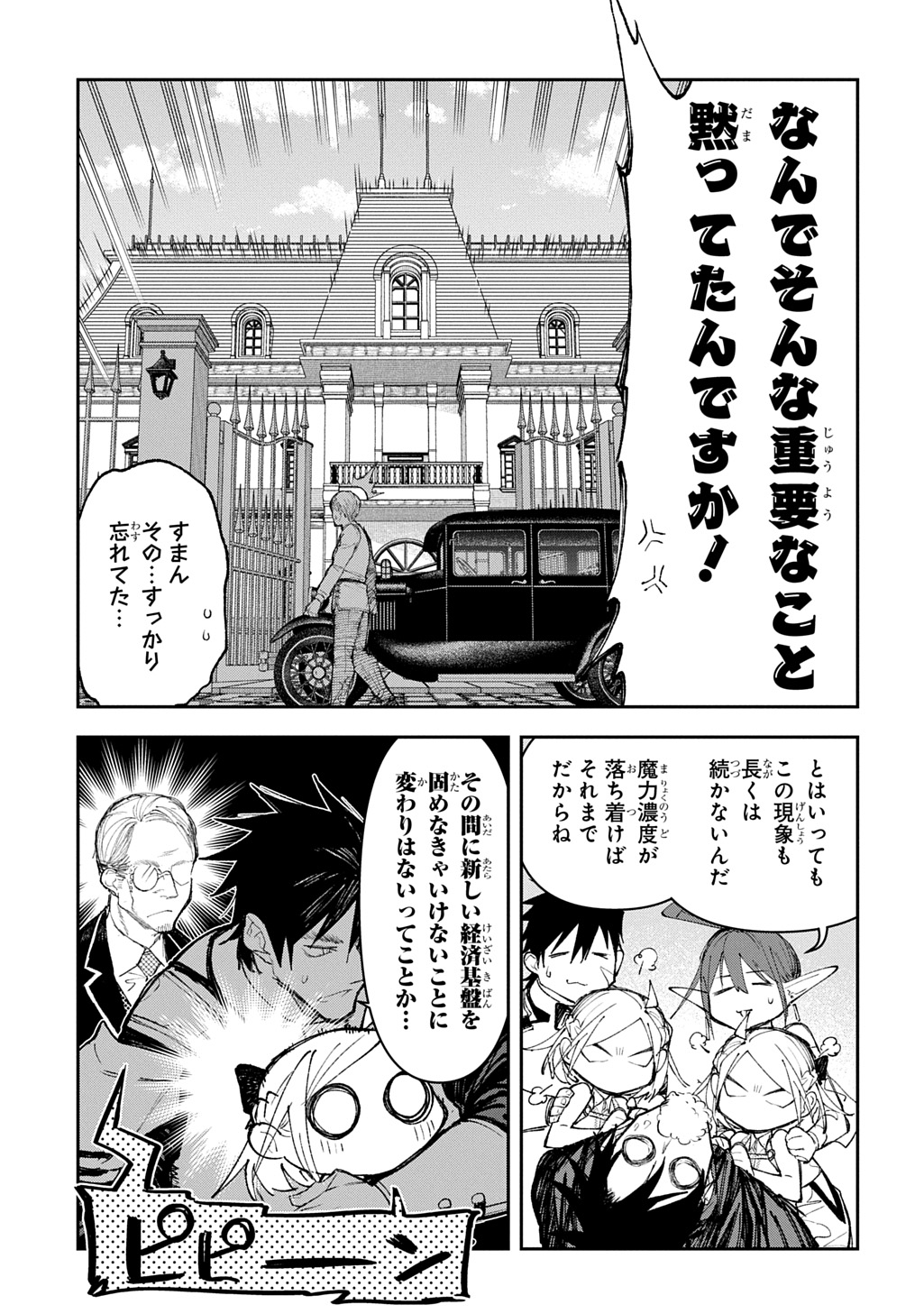 Juunenme, Kikan wo Akirameta Tenisha wa Imasara Shujinkou ni naru Chap 14 - Next Chap 15