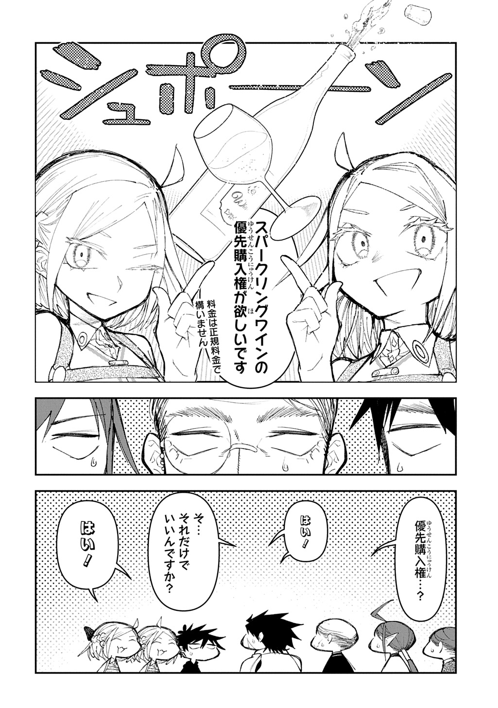 Juunenme, Kikan wo Akirameta Tenisha wa Imasara Shujinkou ni naru Chap 14 - Next Chap 15