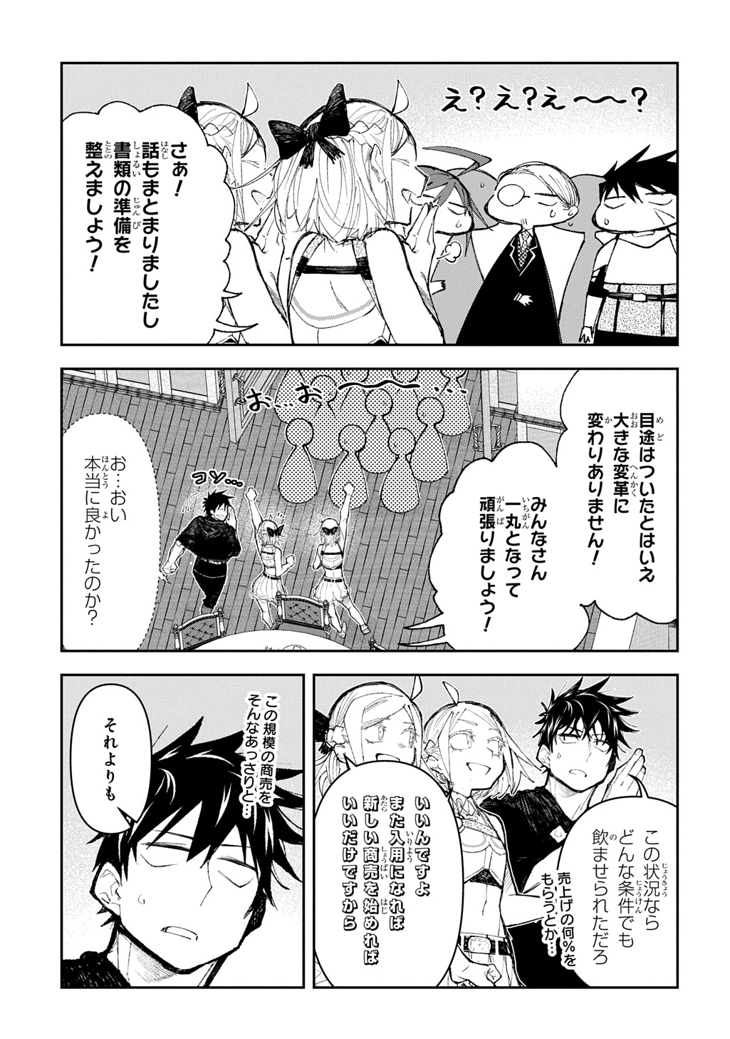 Juunenme, Kikan wo Akirameta Tenisha wa Imasara Shujinkou ni naru Chap 14 - Next Chap 15