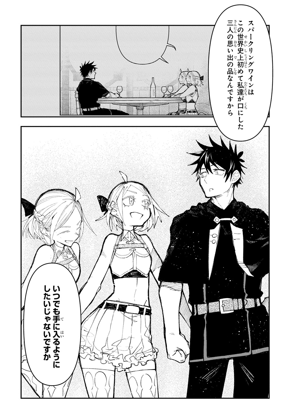 Juunenme, Kikan wo Akirameta Tenisha wa Imasara Shujinkou ni naru Chap 14 - Next Chap 15