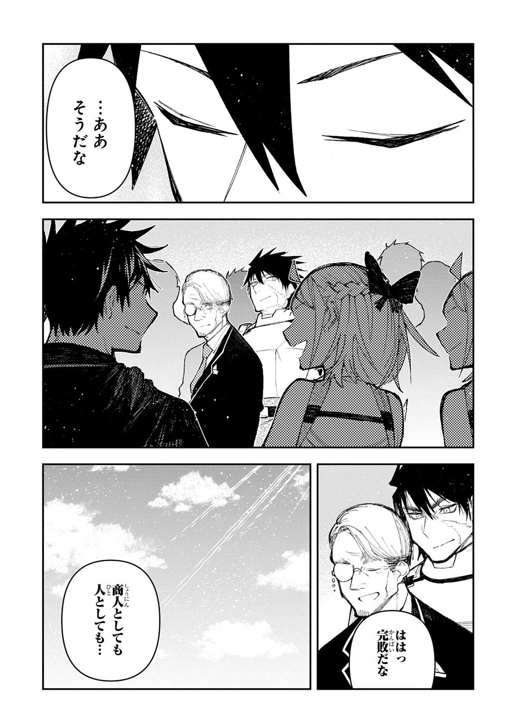 Juunenme, Kikan wo Akirameta Tenisha wa Imasara Shujinkou ni naru Chap 14 - Next Chap 15