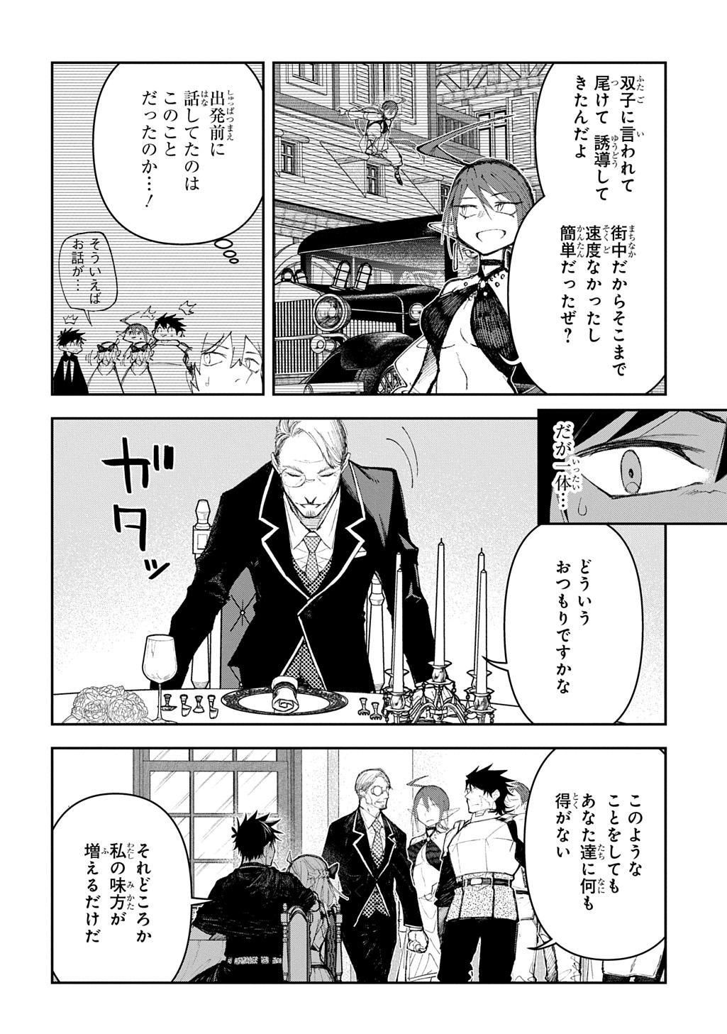 Juunenme, Kikan wo Akirameta Tenisha wa Imasara Shujinkou ni naru Chap 14 - Next Chap 15