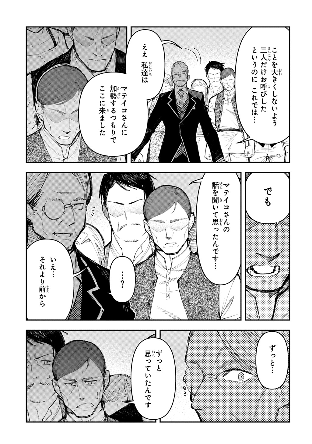 Juunenme, Kikan wo Akirameta Tenisha wa Imasara Shujinkou ni naru Chap 14 - Next Chap 15