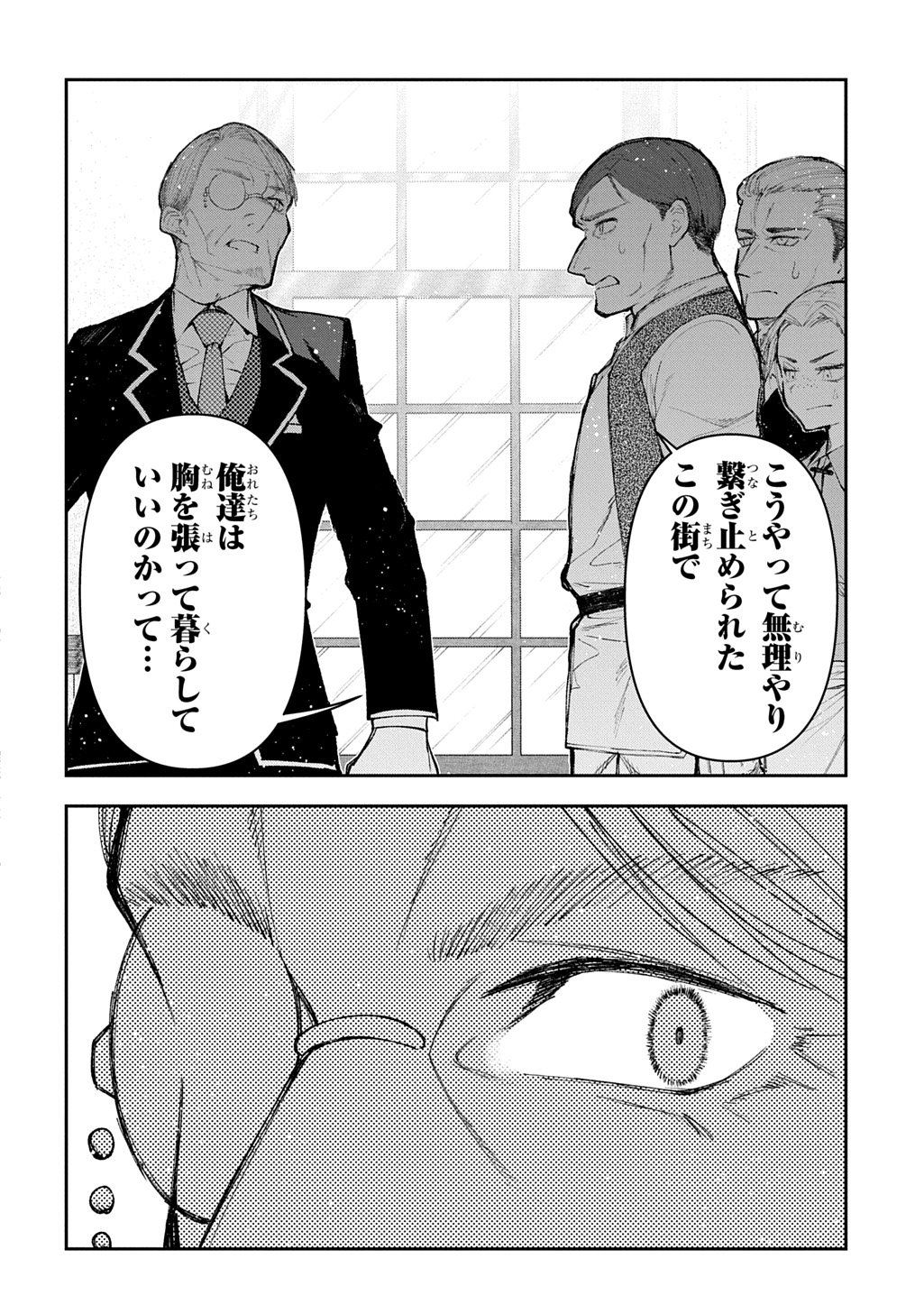 Juunenme, Kikan wo Akirameta Tenisha wa Imasara Shujinkou ni naru Chap 14 - Next Chap 15