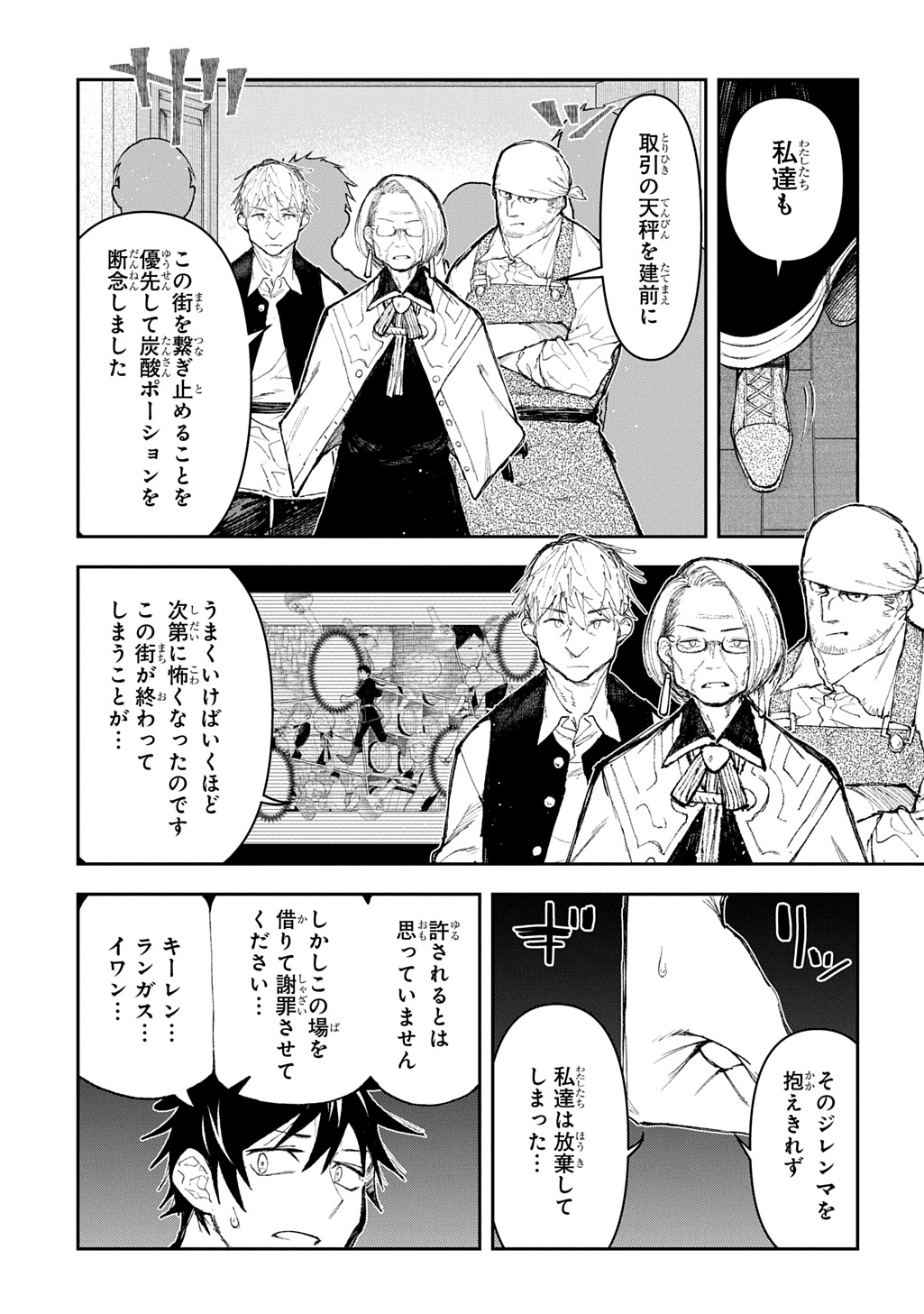 Juunenme, Kikan wo Akirameta Tenisha wa Imasara Shujinkou ni naru Chap 14 - Next Chap 15