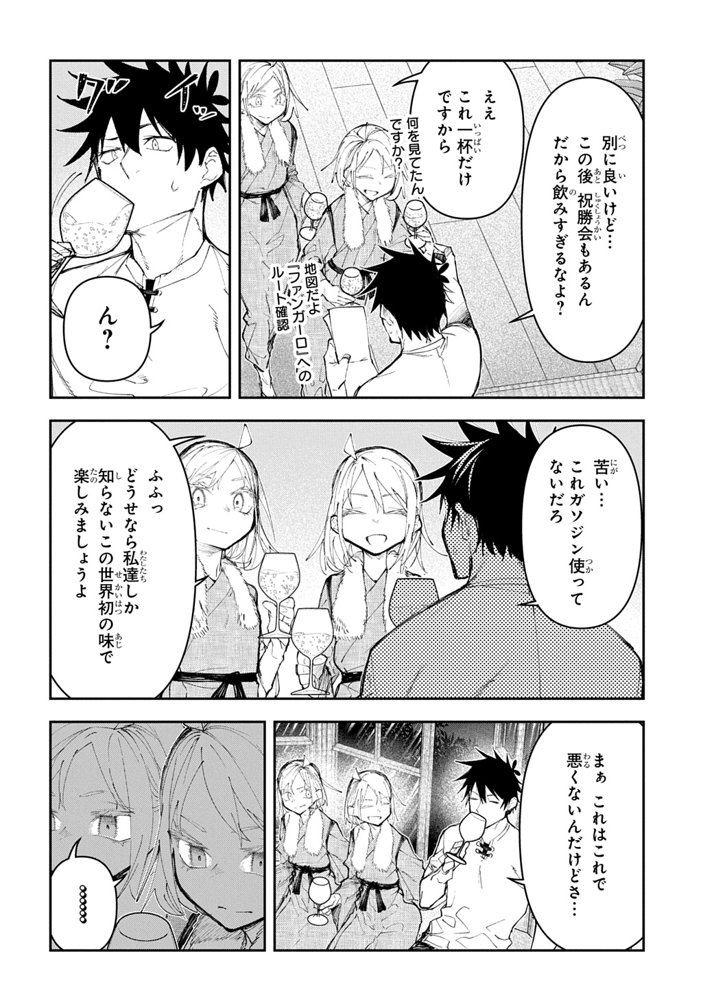 Juunenme, Kikan wo Akirameta Tenisha wa Imasara Shujinkou ni naru Chap 15 - Next Chap 16