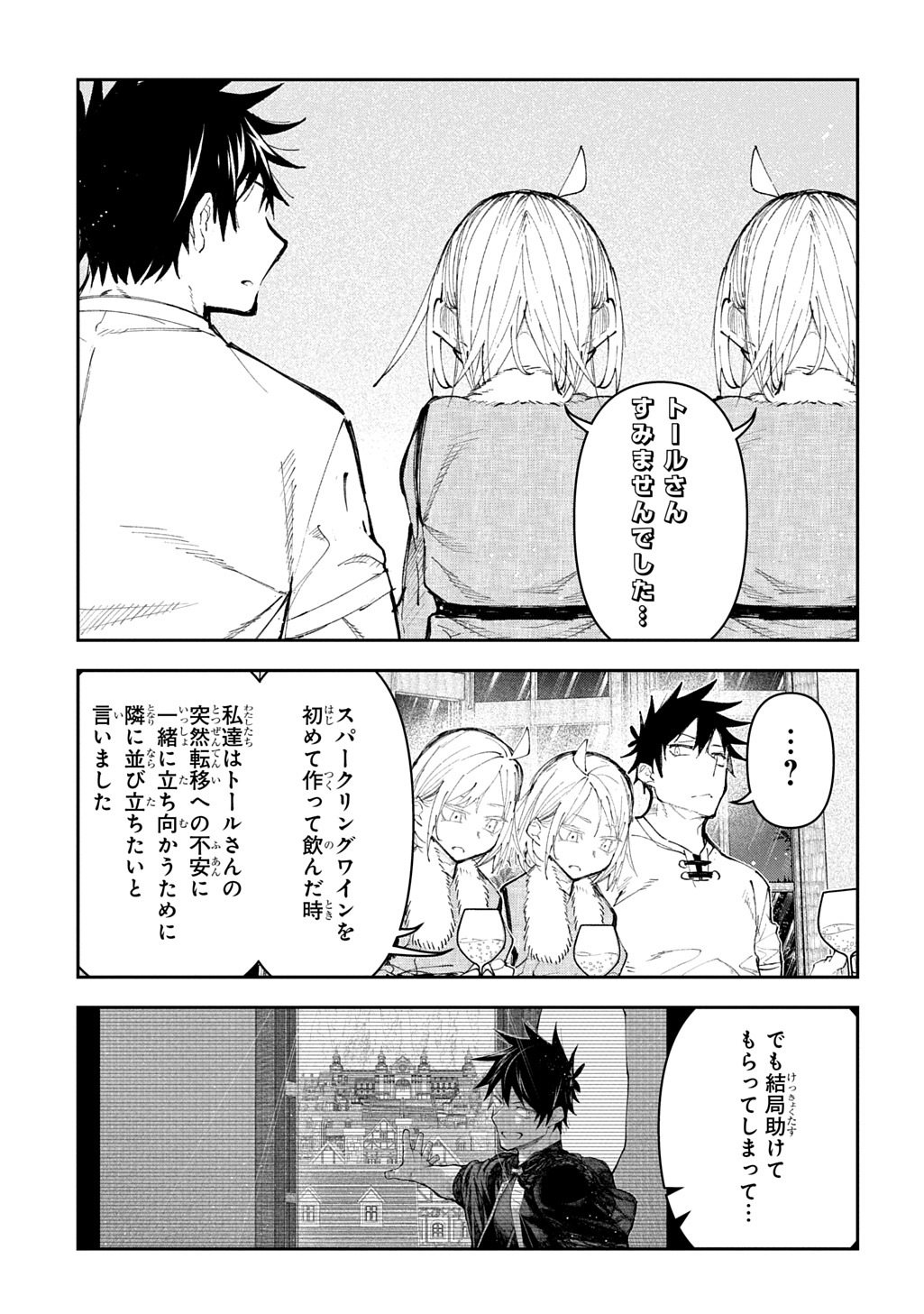 Juunenme, Kikan wo Akirameta Tenisha wa Imasara Shujinkou ni naru Chap 15 - Next Chap 16