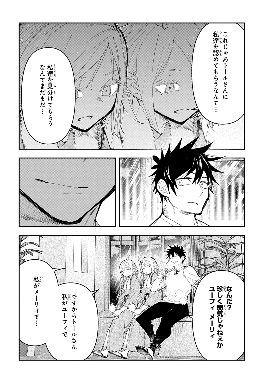 Juunenme, Kikan wo Akirameta Tenisha wa Imasara Shujinkou ni naru Chap 15 - Next Chap 16