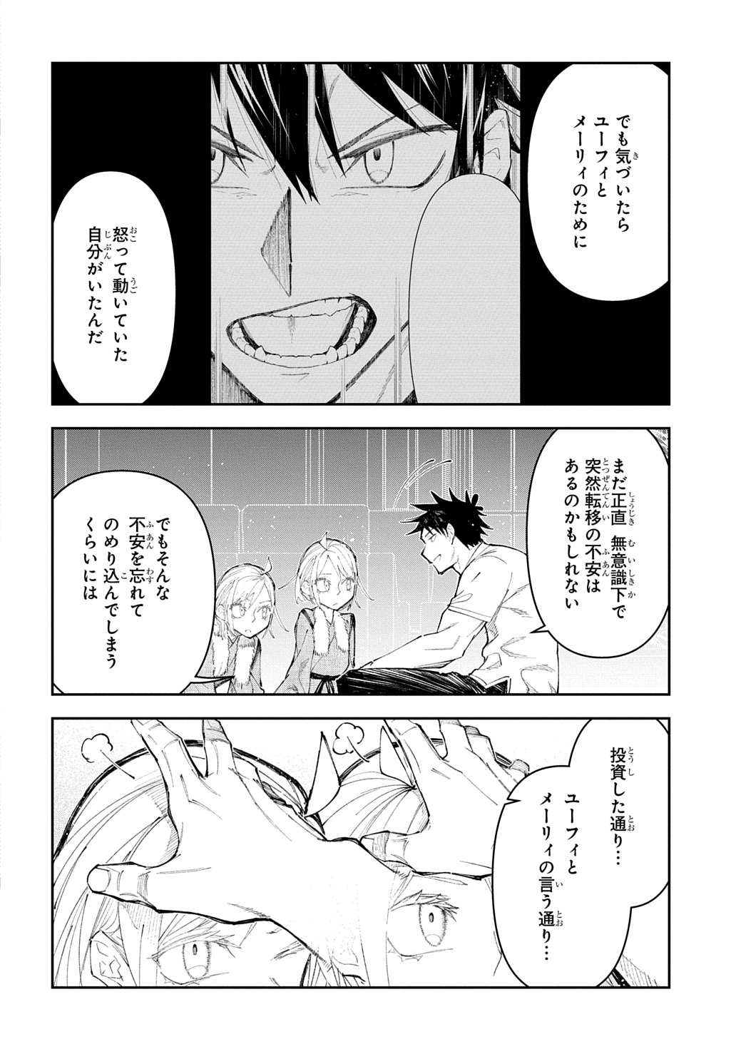 Juunenme, Kikan wo Akirameta Tenisha wa Imasara Shujinkou ni naru Chap 15 - Next Chap 16