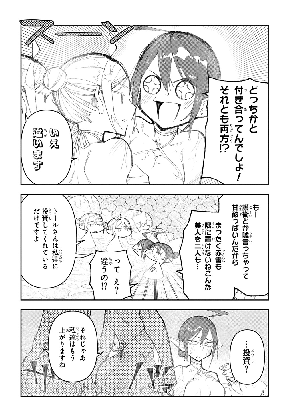 Juunenme, Kikan wo Akirameta Tenisha wa Imasara Shujinkou ni naru Chap 15 - Next Chap 16