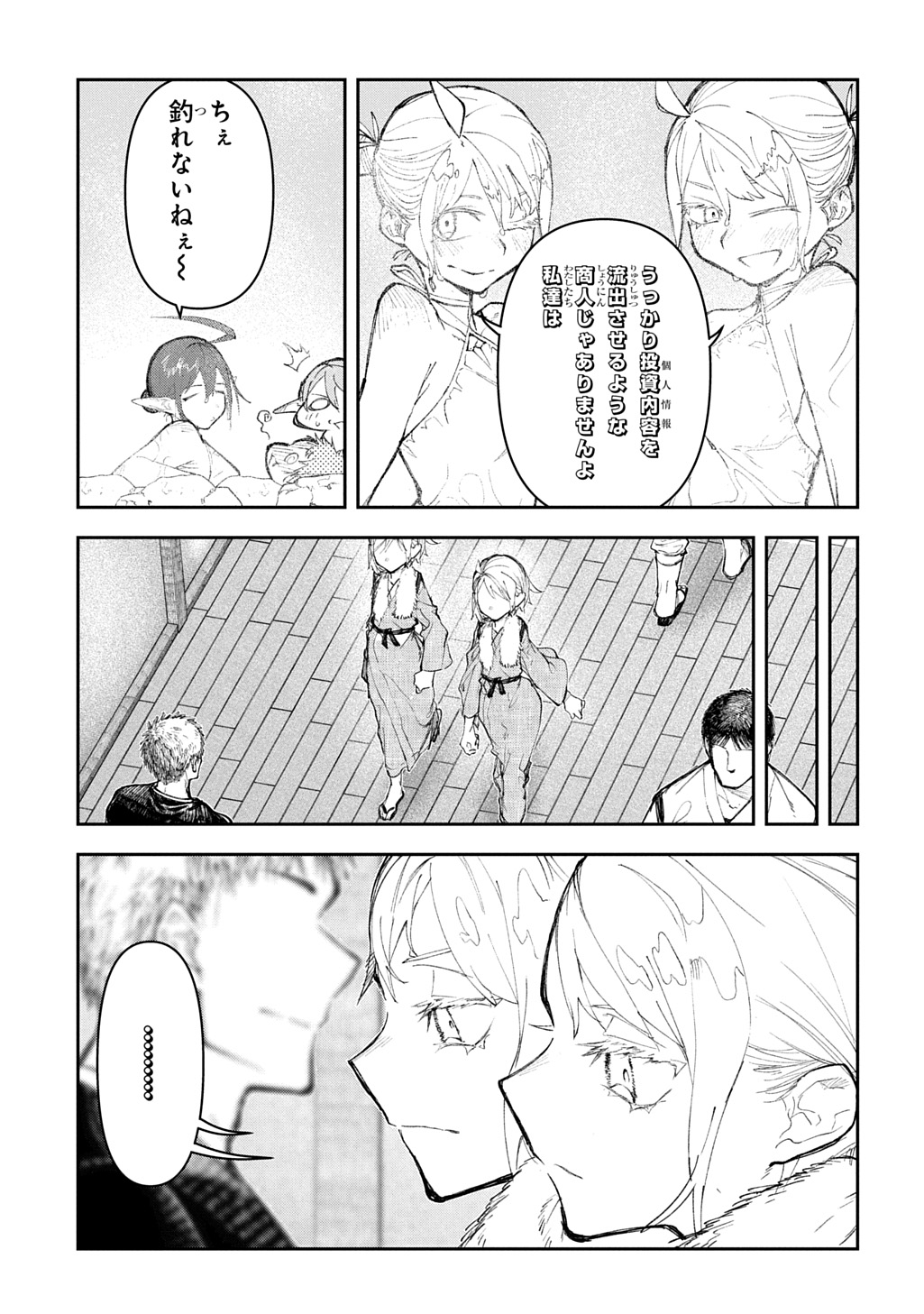 Juunenme, Kikan wo Akirameta Tenisha wa Imasara Shujinkou ni naru Chap 15 - Next Chap 16