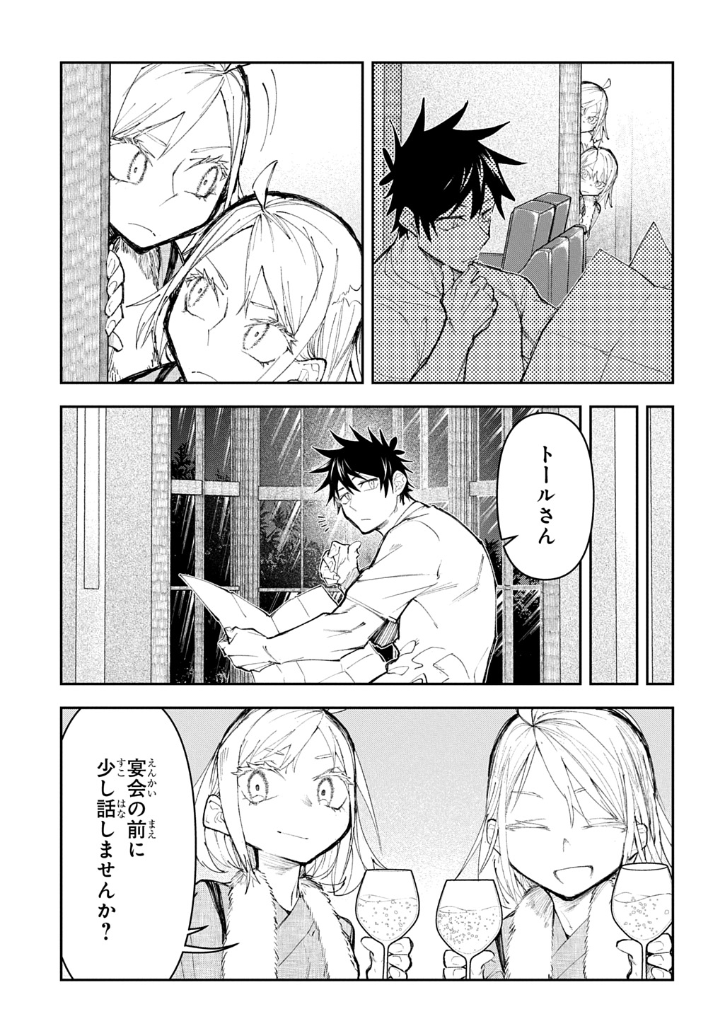 Juunenme, Kikan wo Akirameta Tenisha wa Imasara Shujinkou ni naru Chap 15 - Next Chap 16