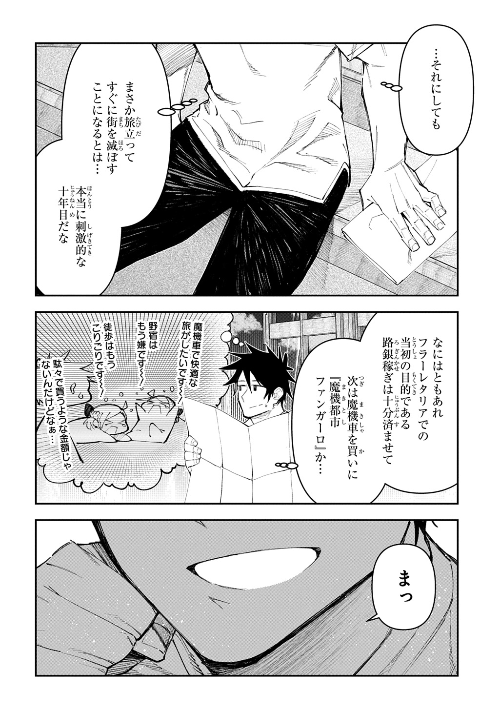 Juunenme, Kikan wo Akirameta Tenisha wa Imasara Shujinkou ni naru Chap 15 - Next Chap 16