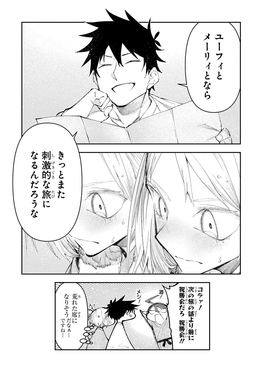 Juunenme, Kikan wo Akirameta Tenisha wa Imasara Shujinkou ni naru Chap 15 - Next Chap 16