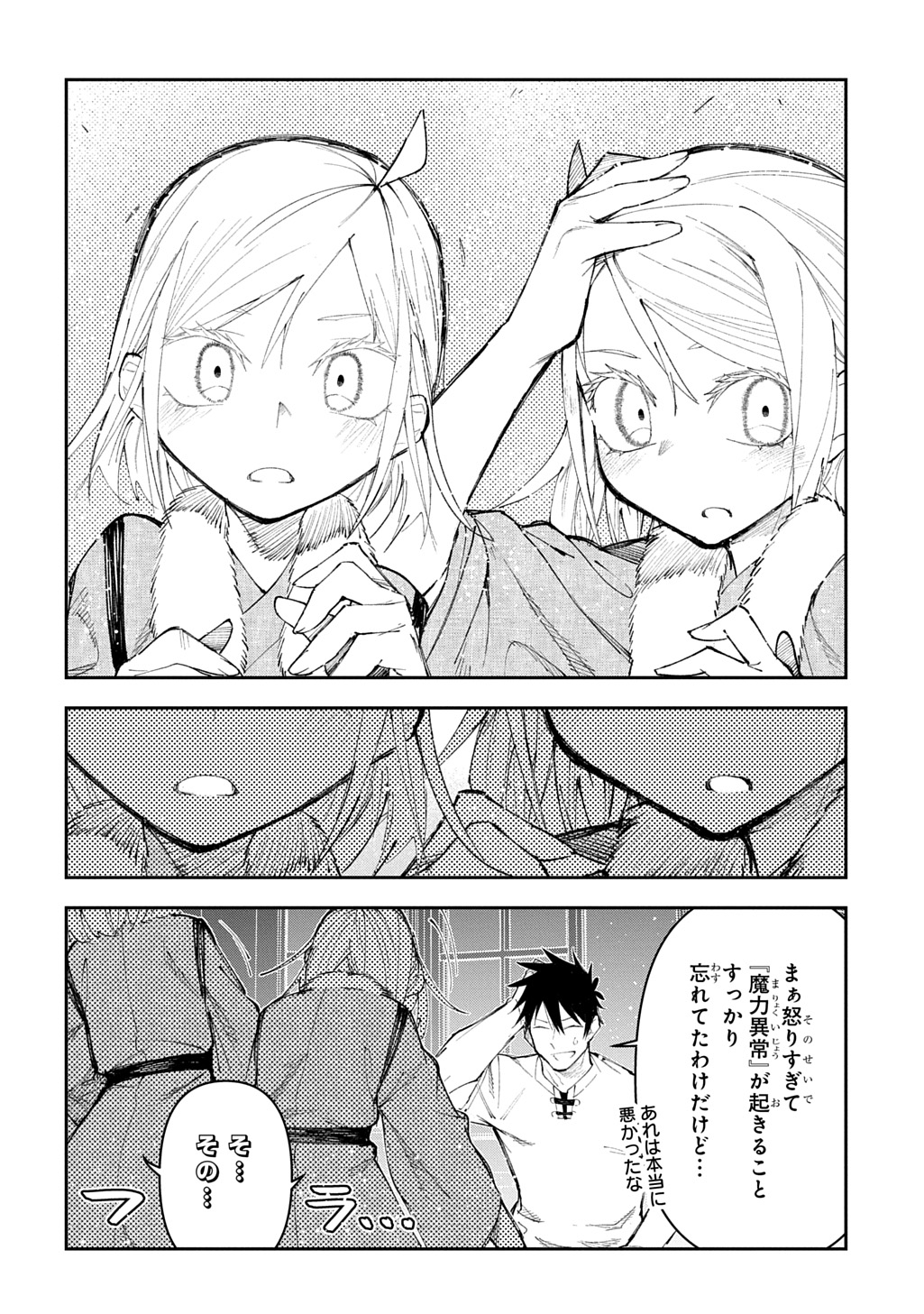 Juunenme, Kikan wo Akirameta Tenisha wa Imasara Shujinkou ni naru Chap 15 - Next Chap 16